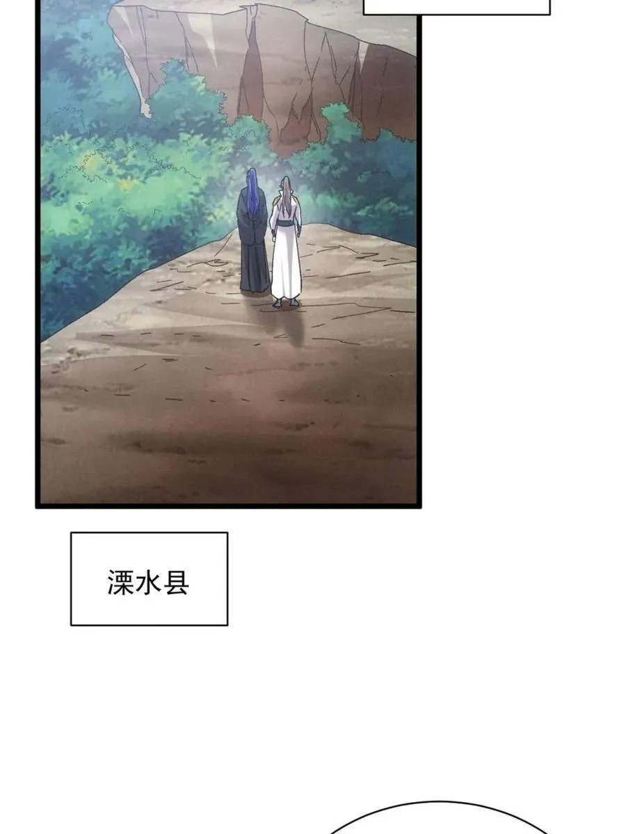 第306话 乱中有序 第60页