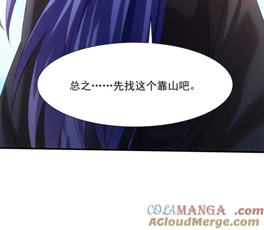 第313话 解决梁国 第40页