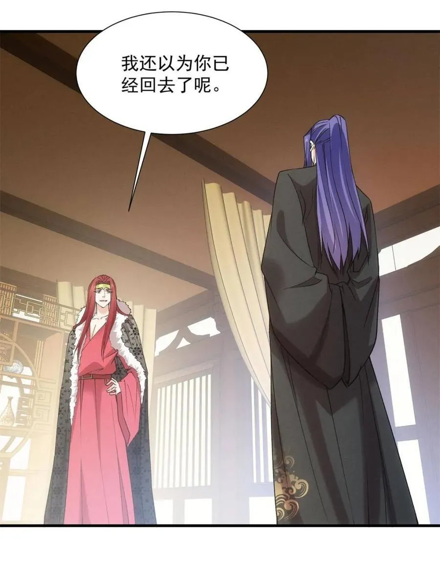 第315话 盛情邀请 第9页