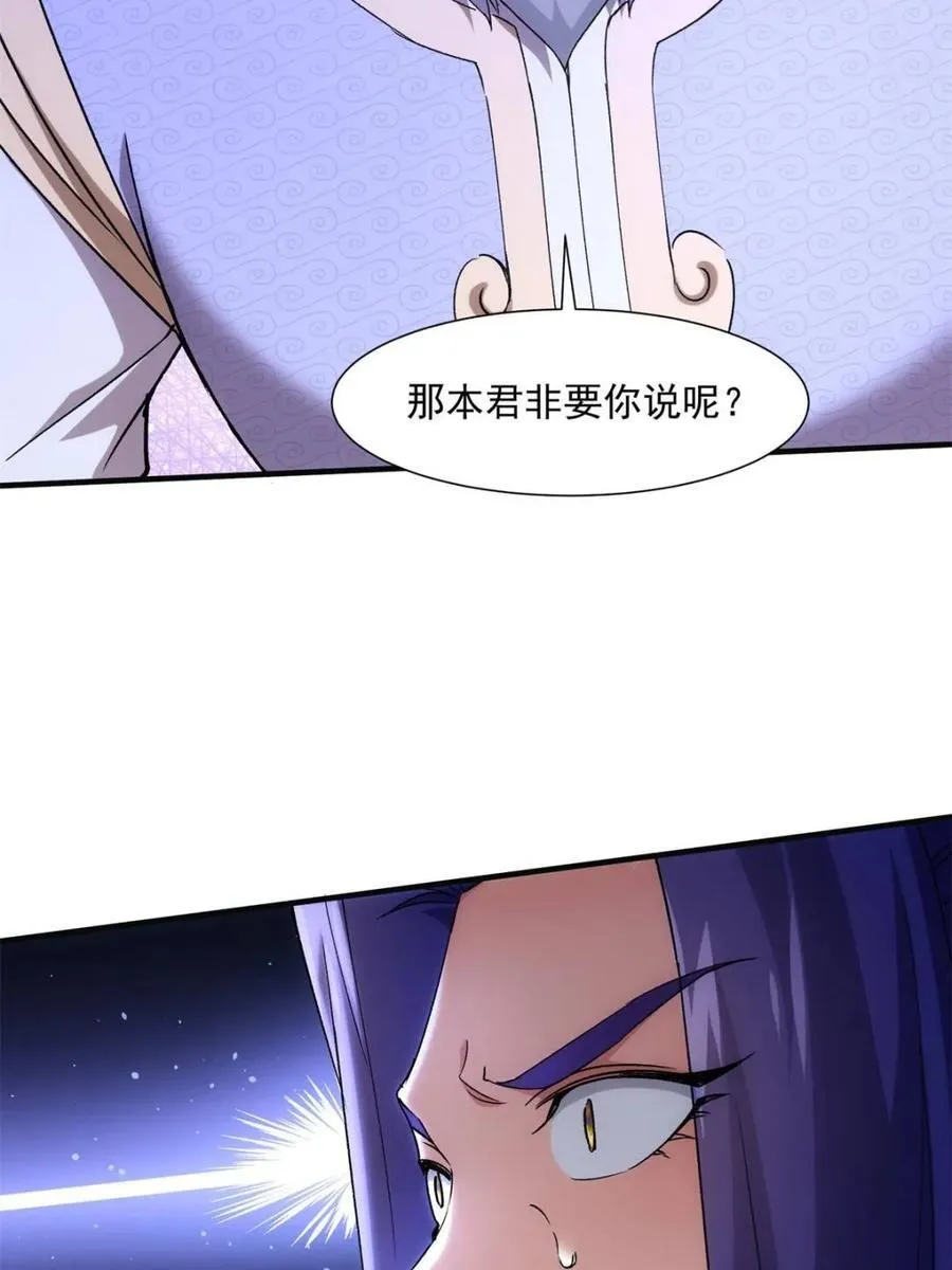 第322话 人设 第8页