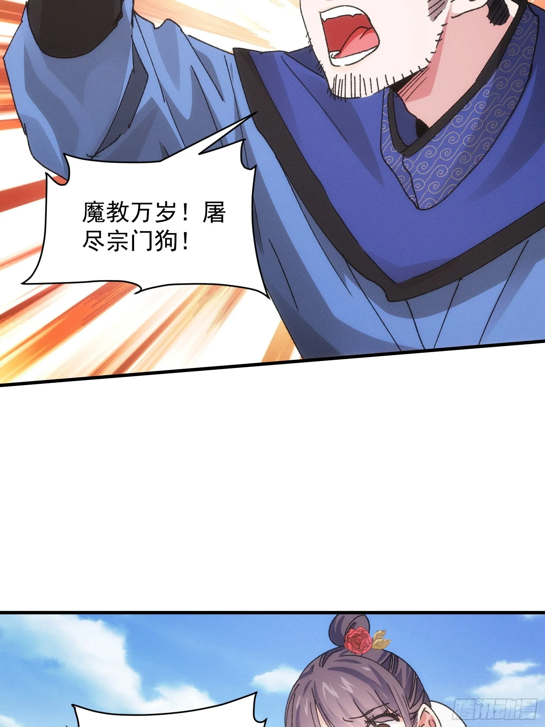 第83话 迅速结束的危机 第22页