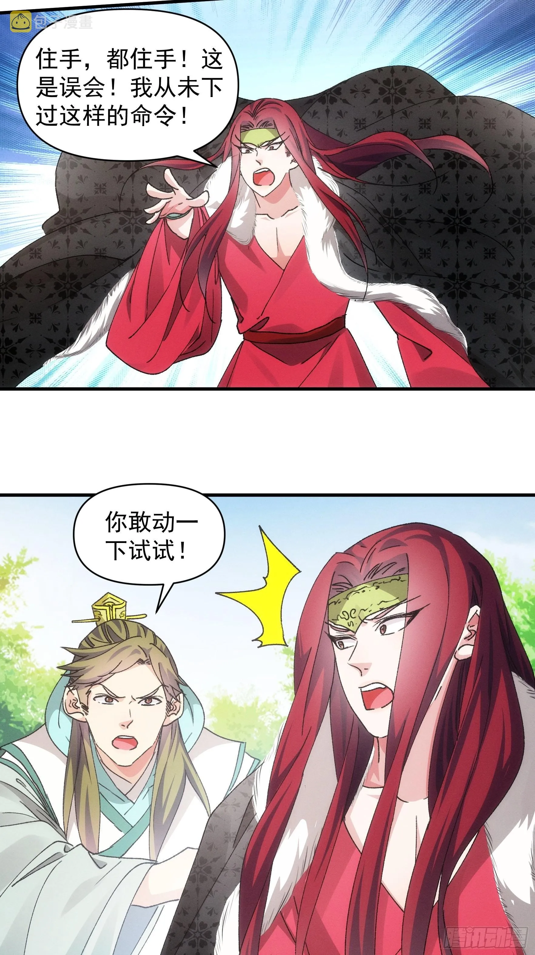 第83话 迅速结束的危机 第29页