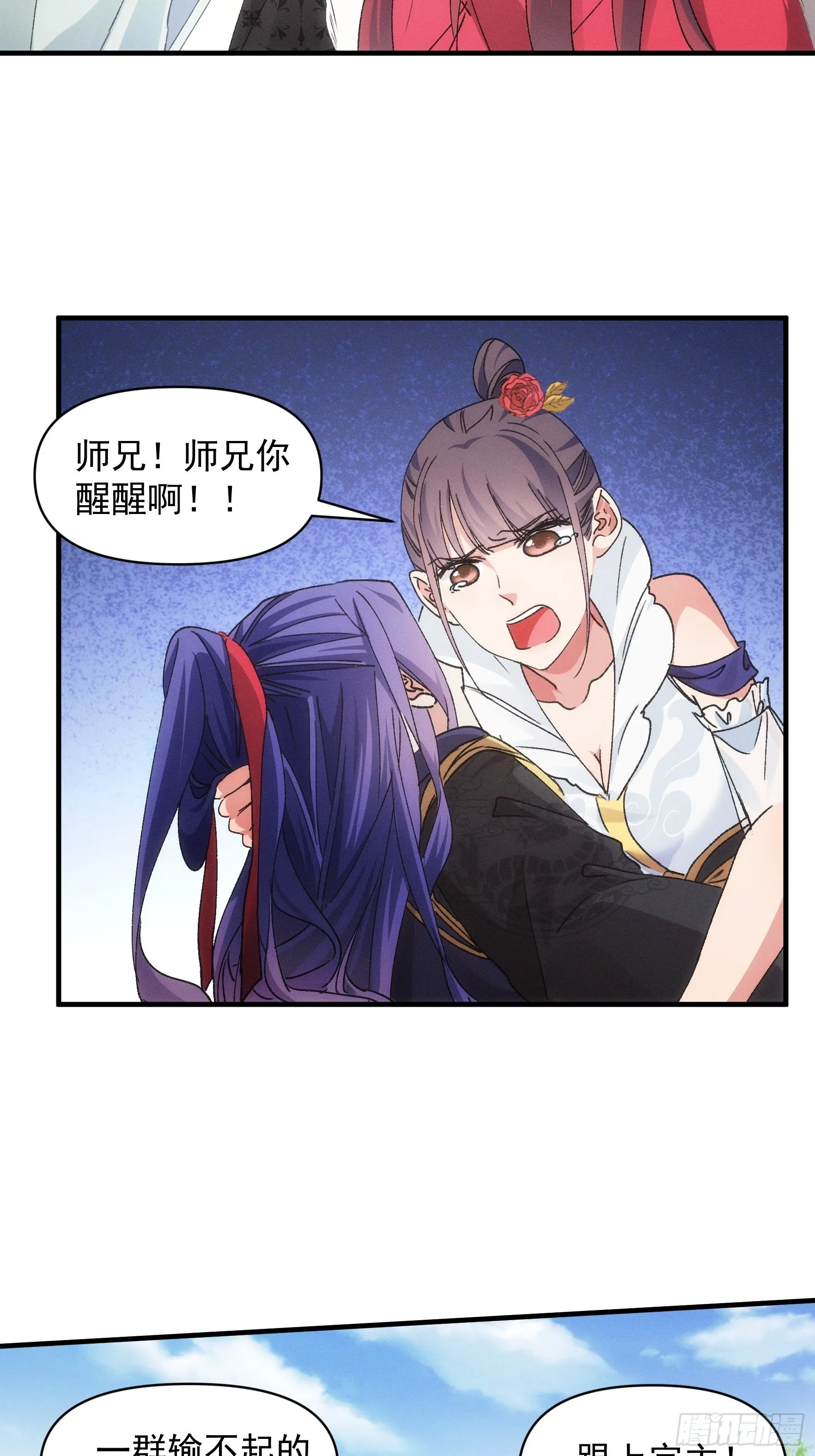 第83话 迅速结束的危机 第30页