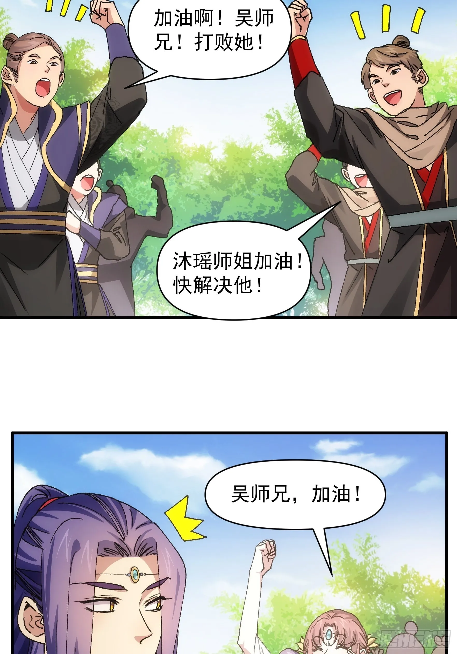 第82话 潜伏者 第7页