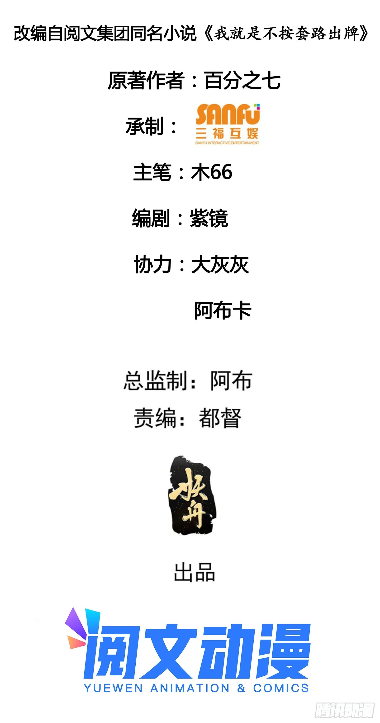 第81话 魔教妖女 第2页