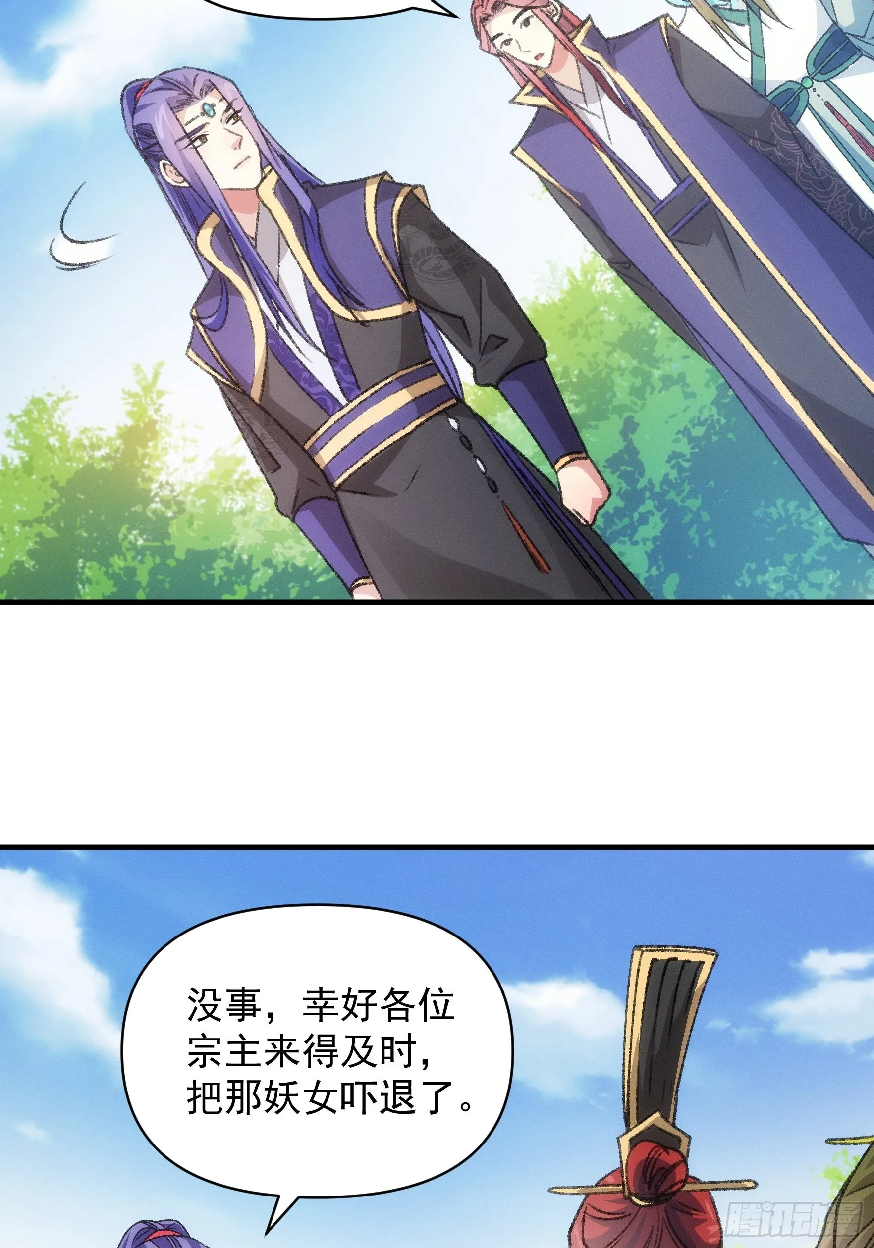 第81话 魔教妖女 第12页