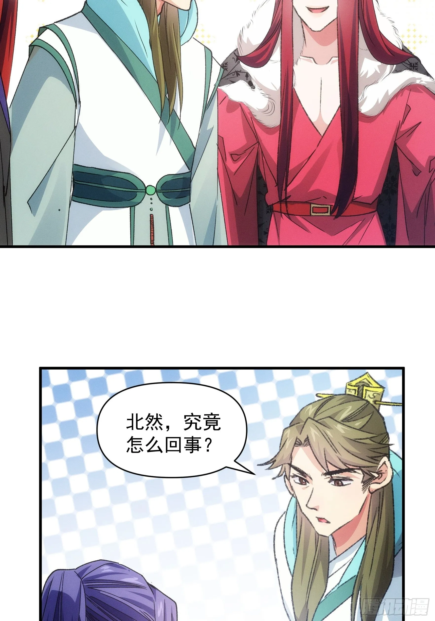 第81话 魔教妖女 第14页