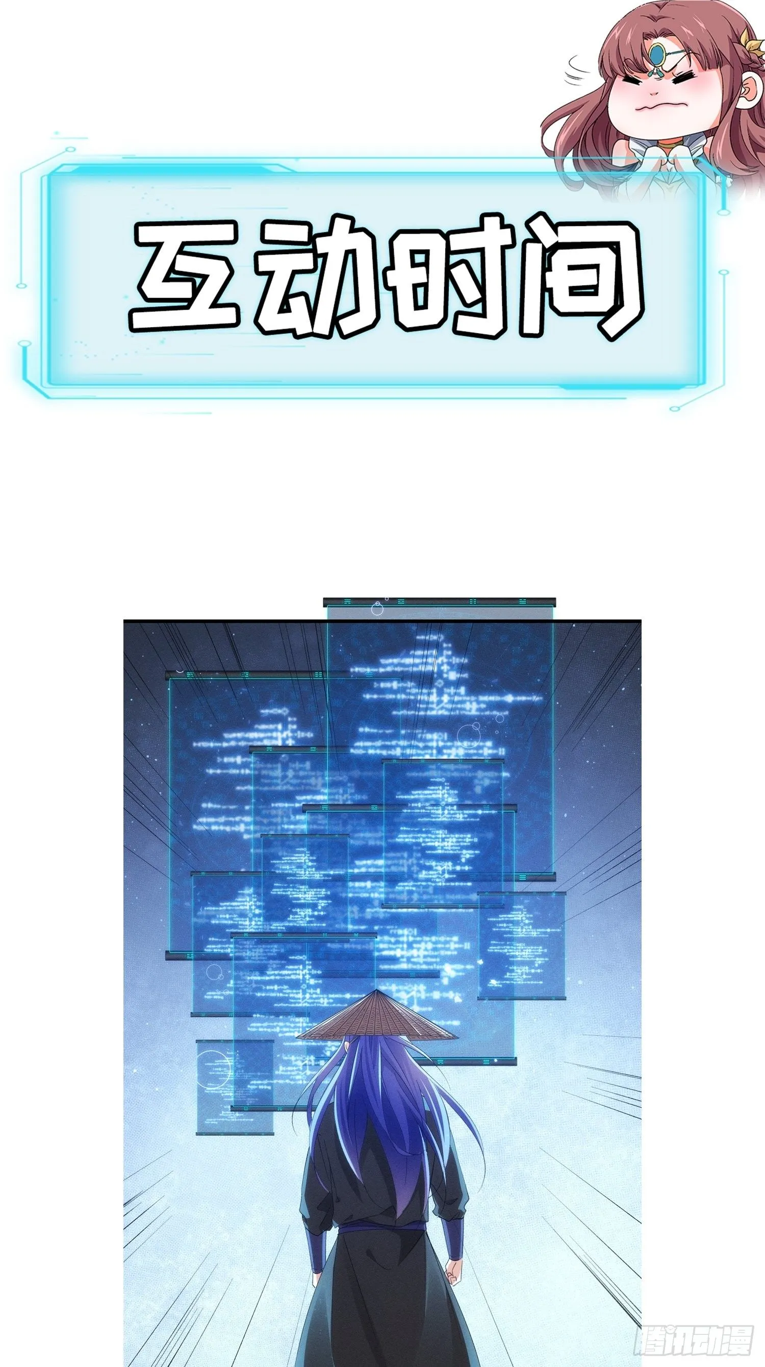 第56话 与众不同 第28页