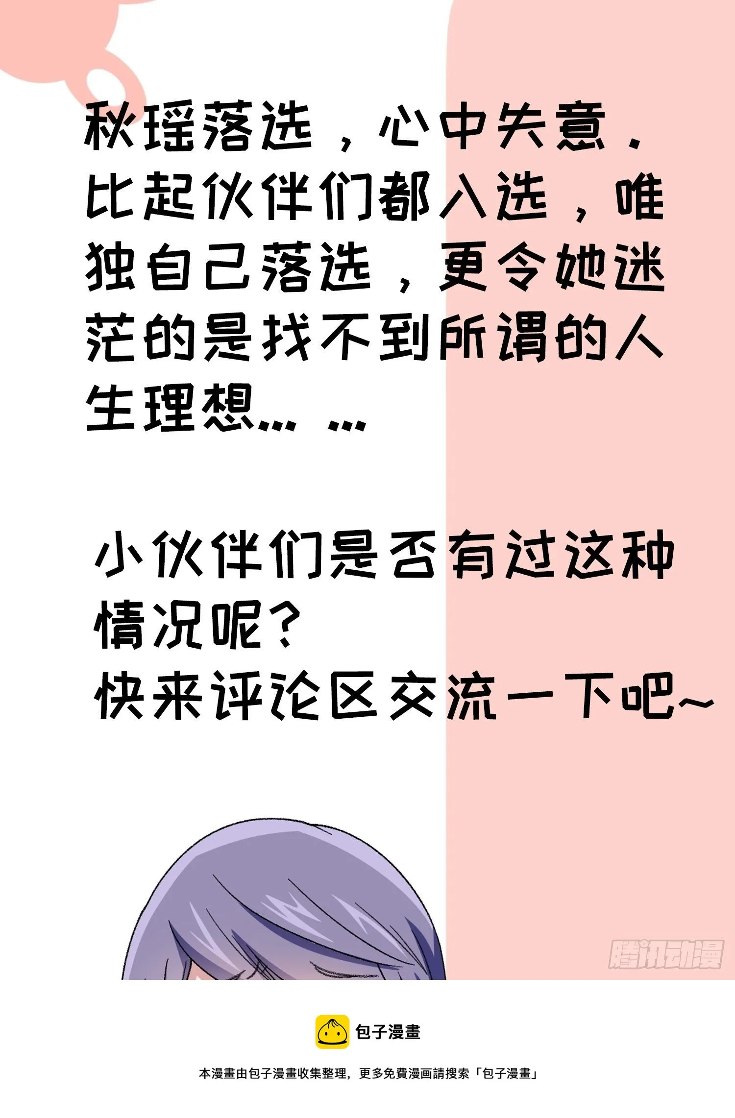 第49话 这是要灭宗？ 第33页