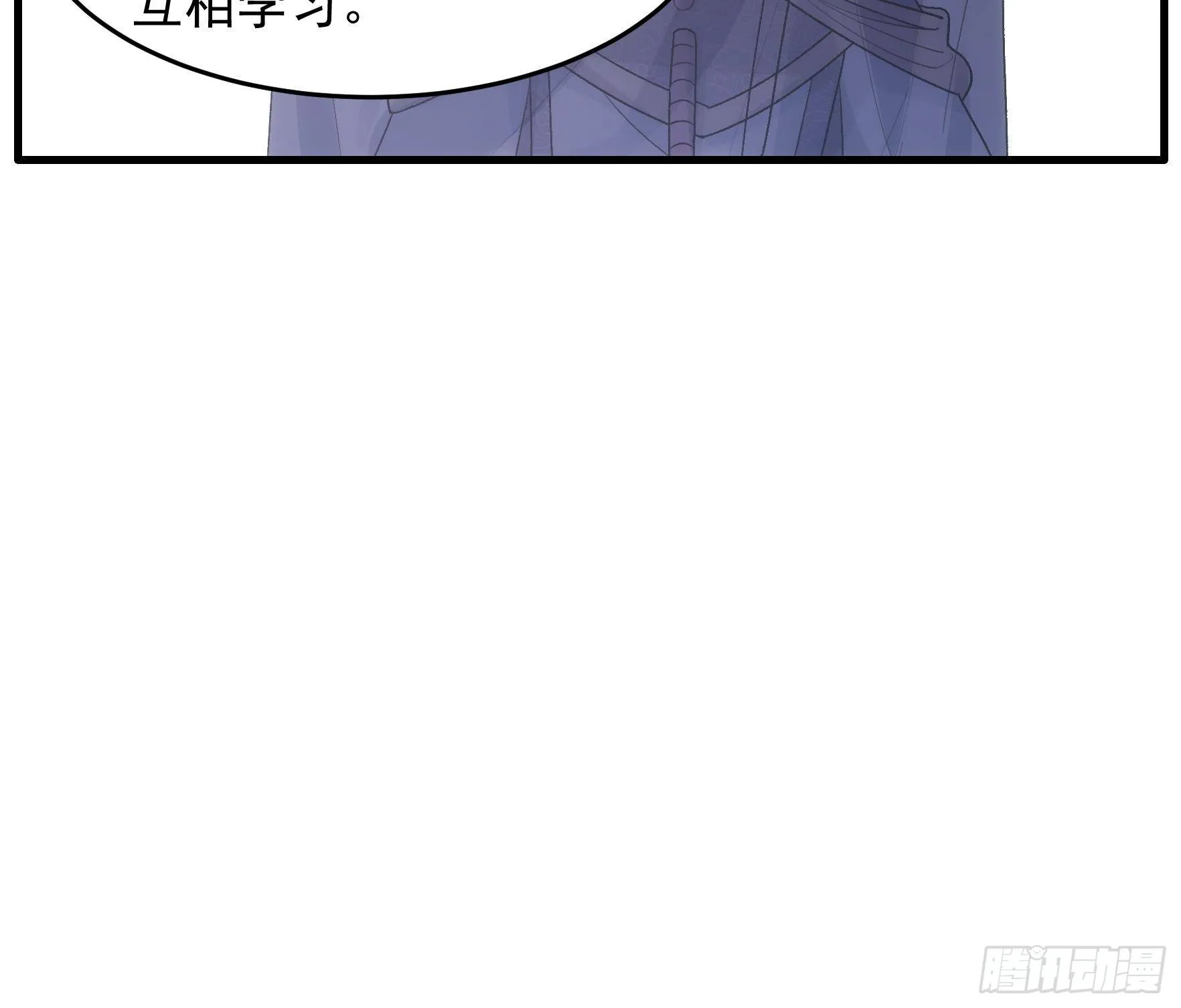 第37话 开会讨论下师兄 第12页