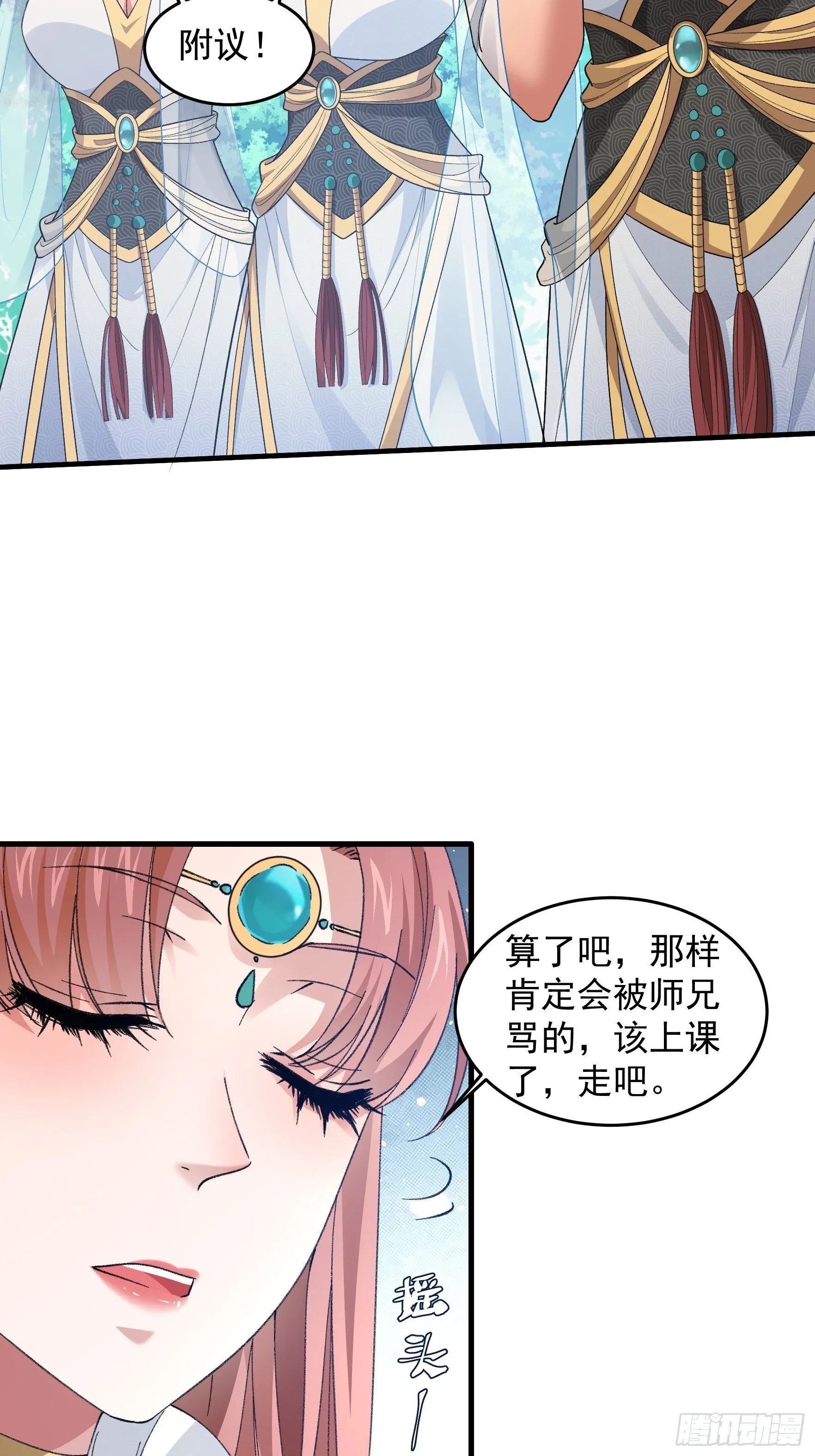 第35话 三世之约 第4页