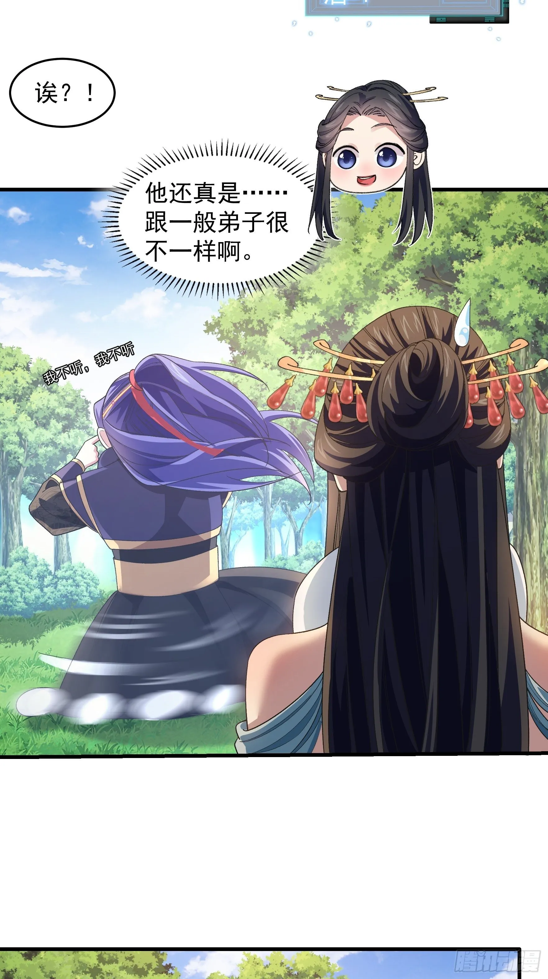 第35话 三世之约 第10页