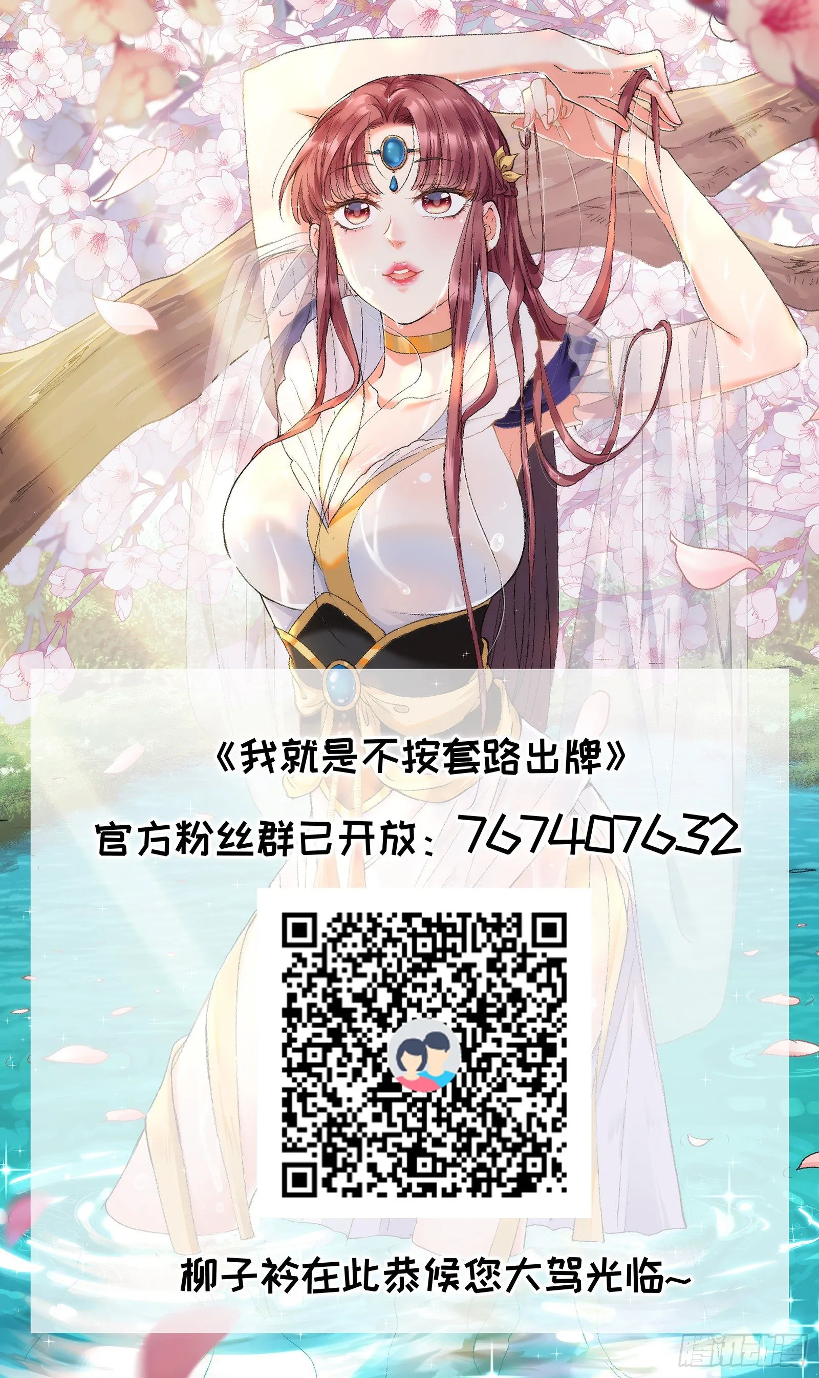 第35话 三世之约 第41页