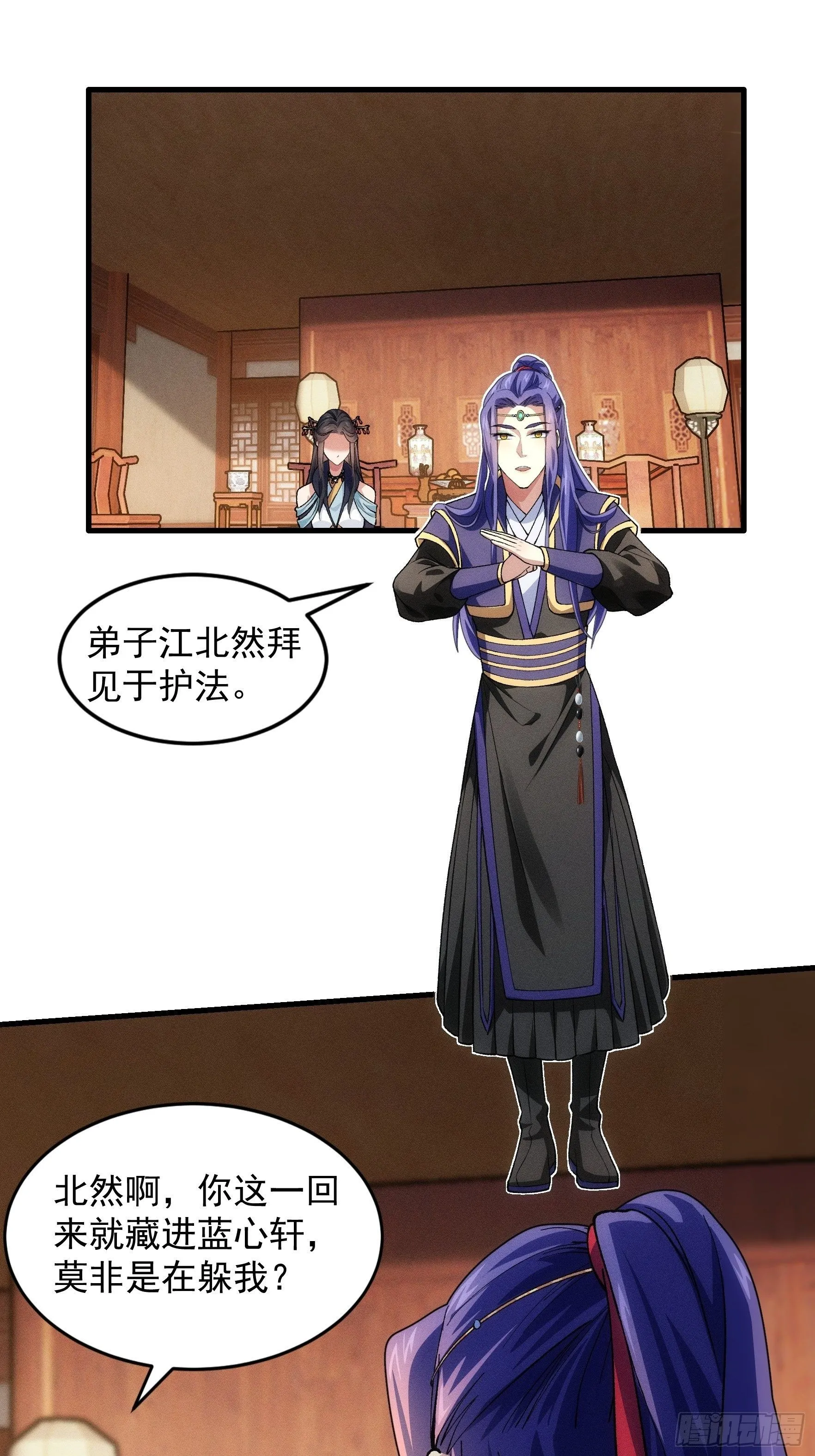 第26话 戴草帽的六人 第3页