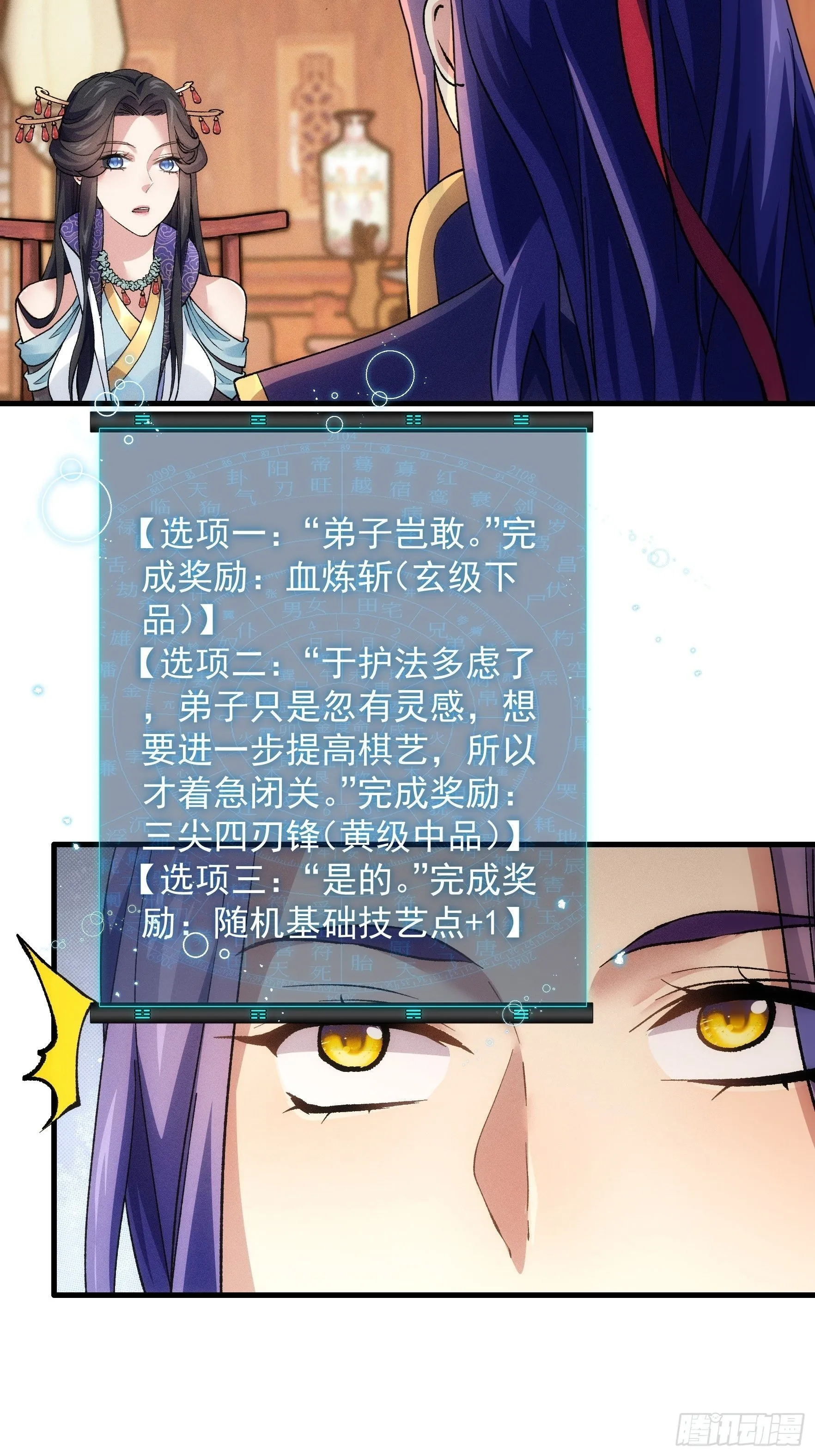 第26话 戴草帽的六人 第4页