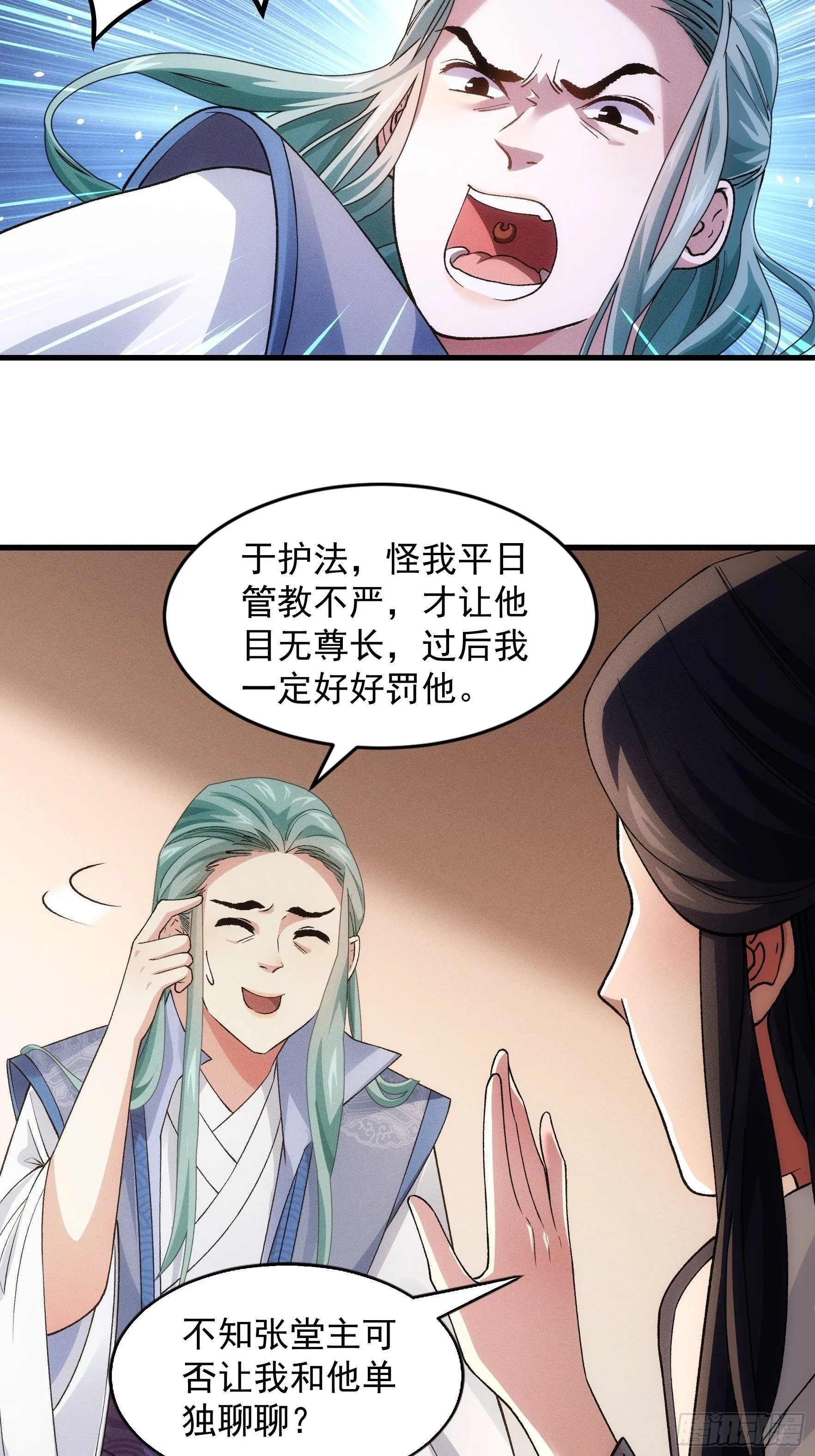 第26话 戴草帽的六人 第6页