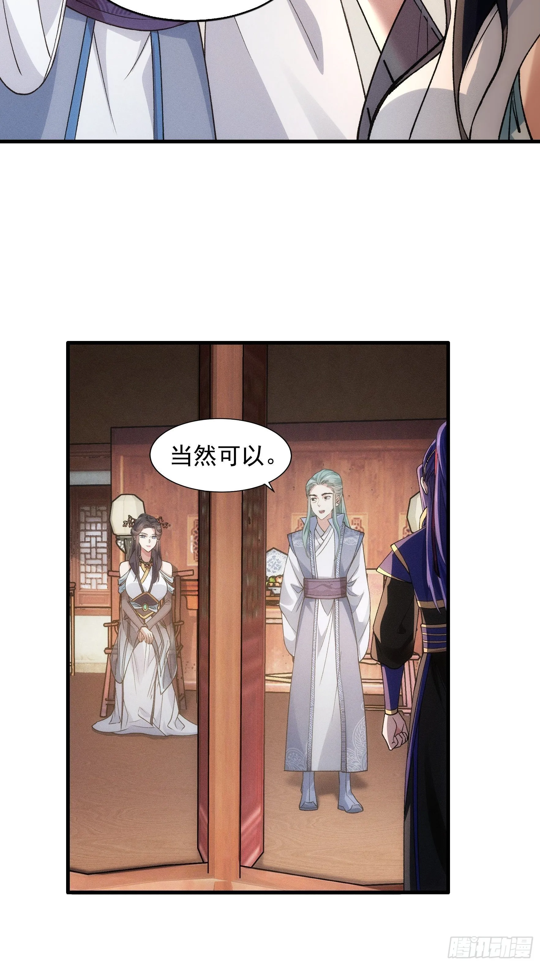 第26话 戴草帽的六人 第7页