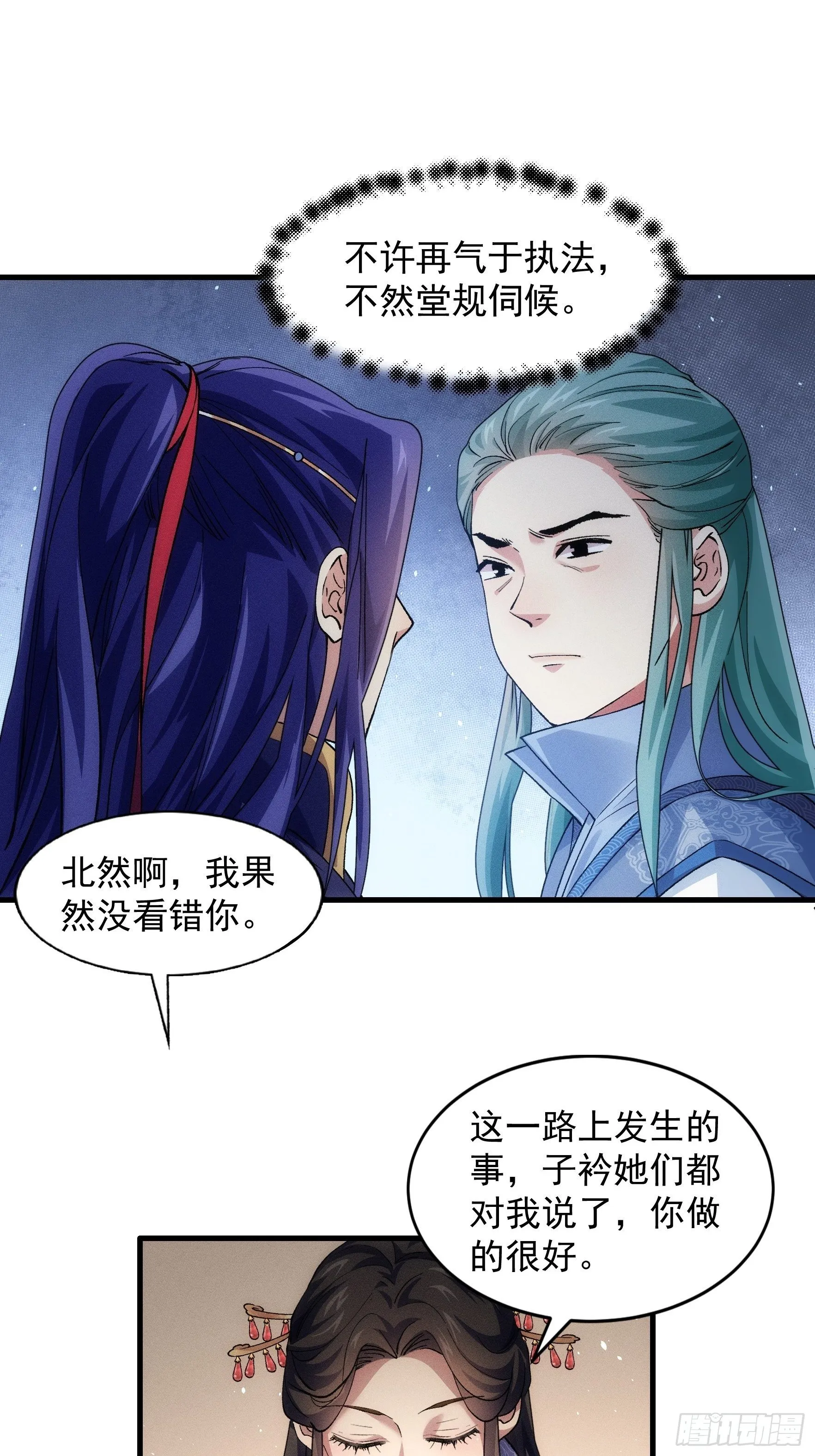 第26话 戴草帽的六人 第8页