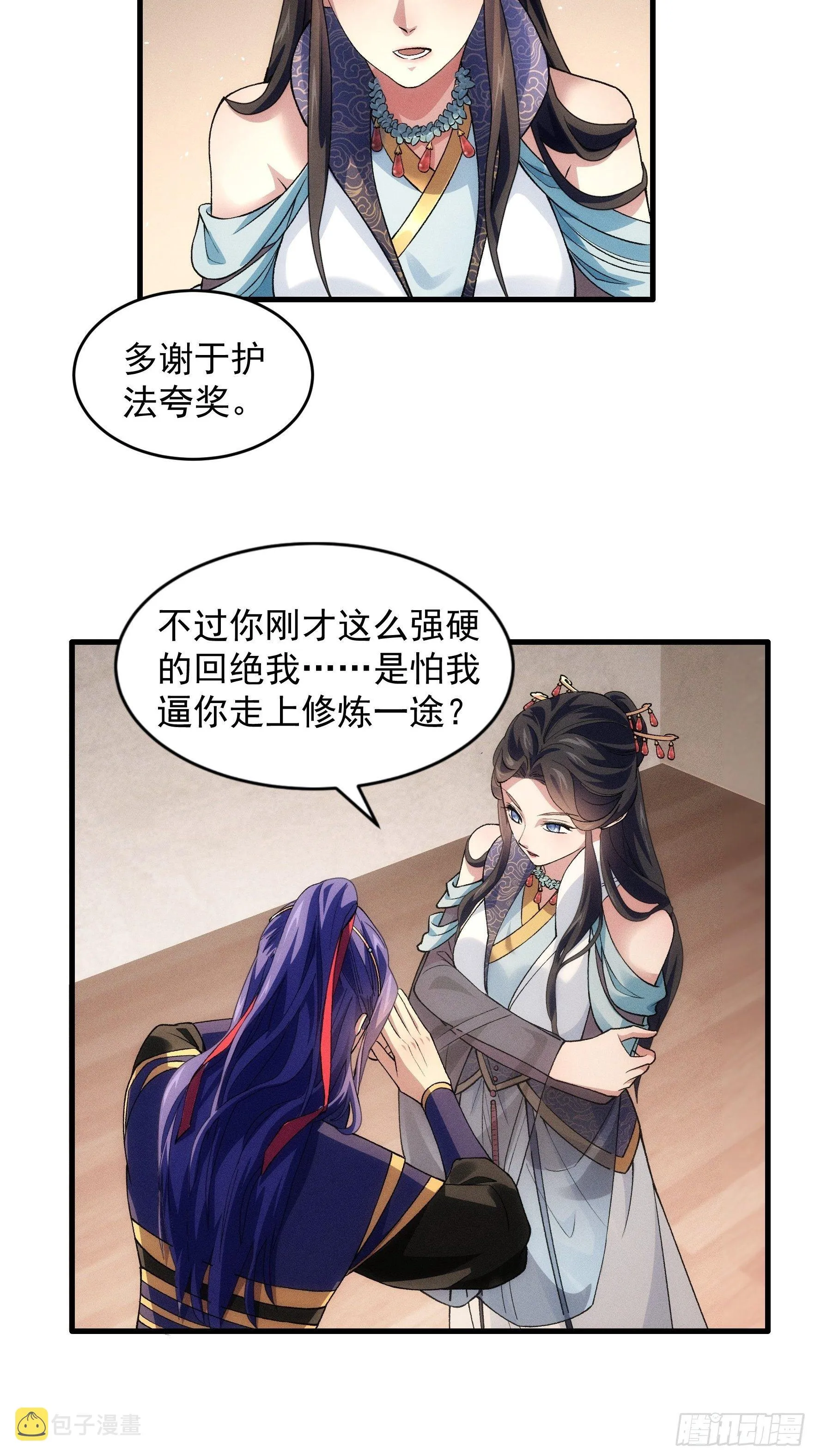 第26话 戴草帽的六人 第9页