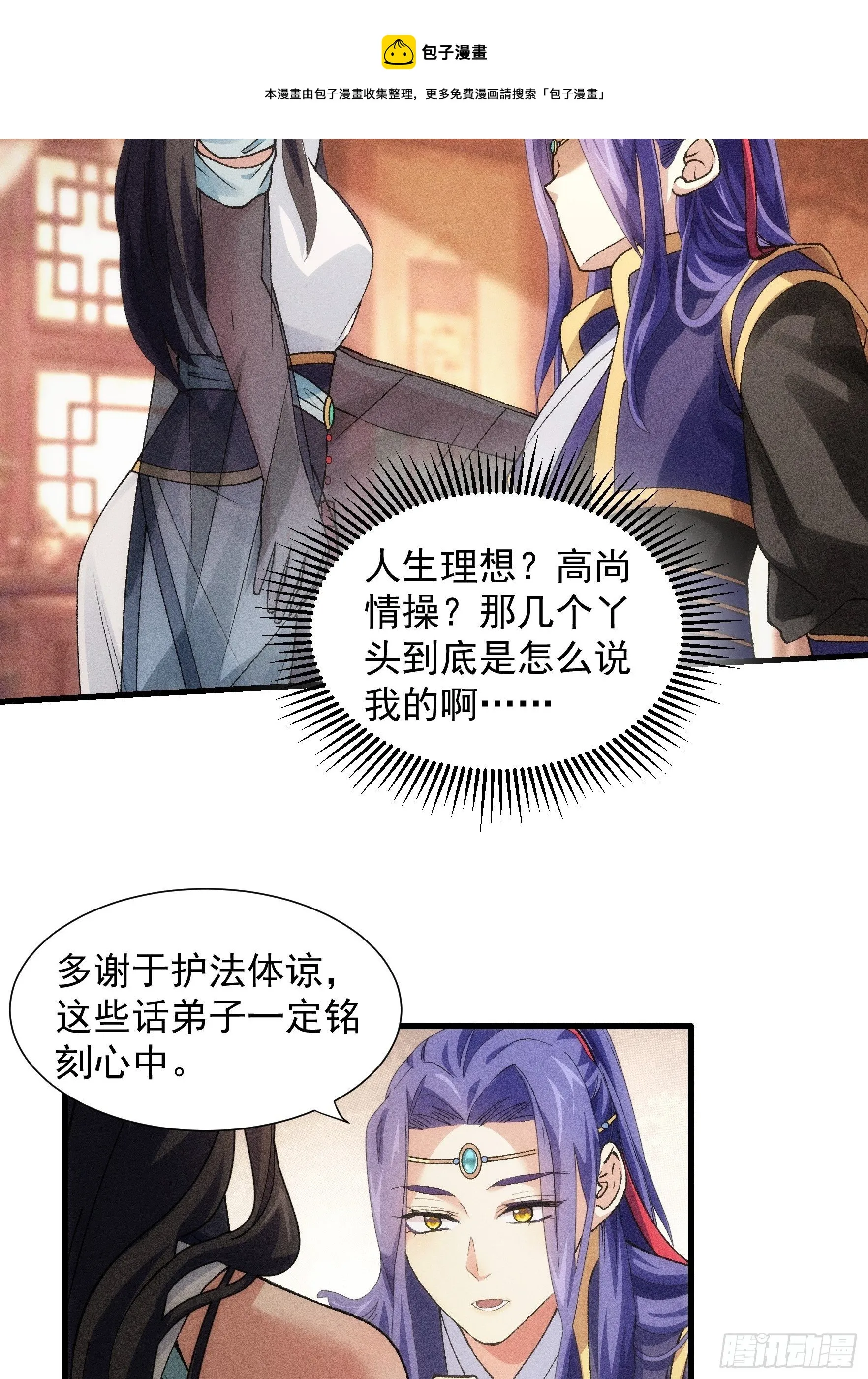 第26话 戴草帽的六人 第12页