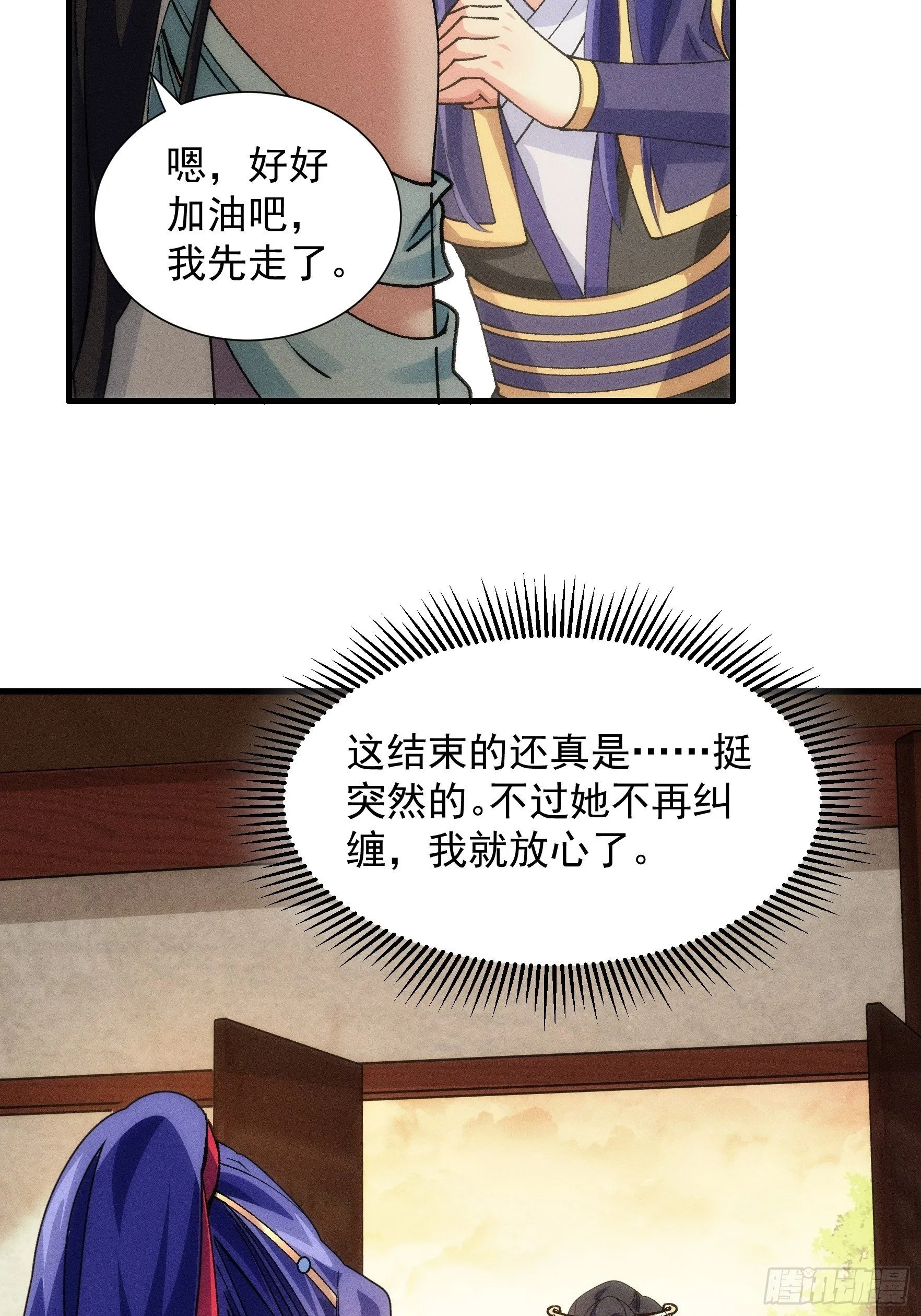 第26话 戴草帽的六人 第13页