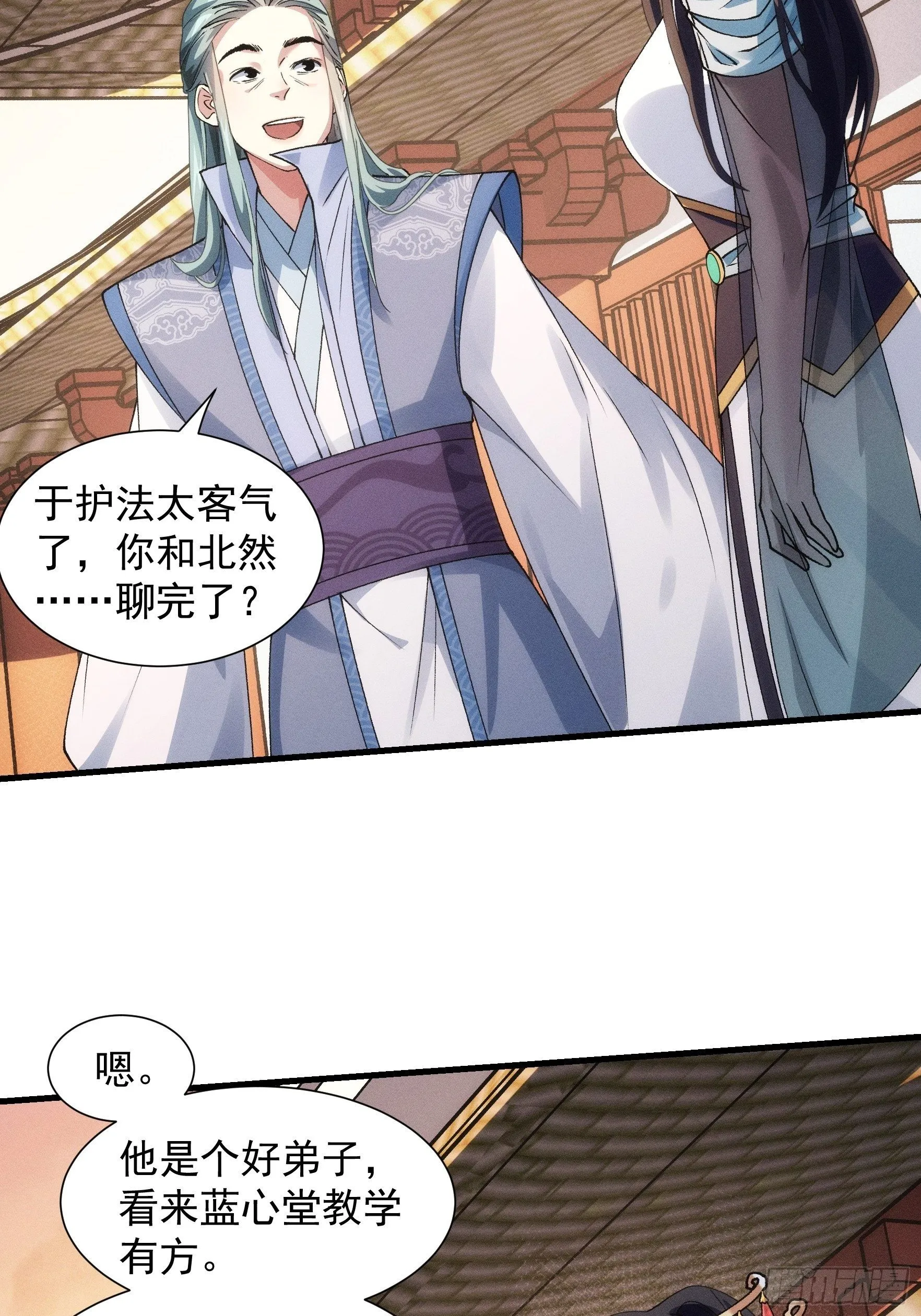 第26话 戴草帽的六人 第15页