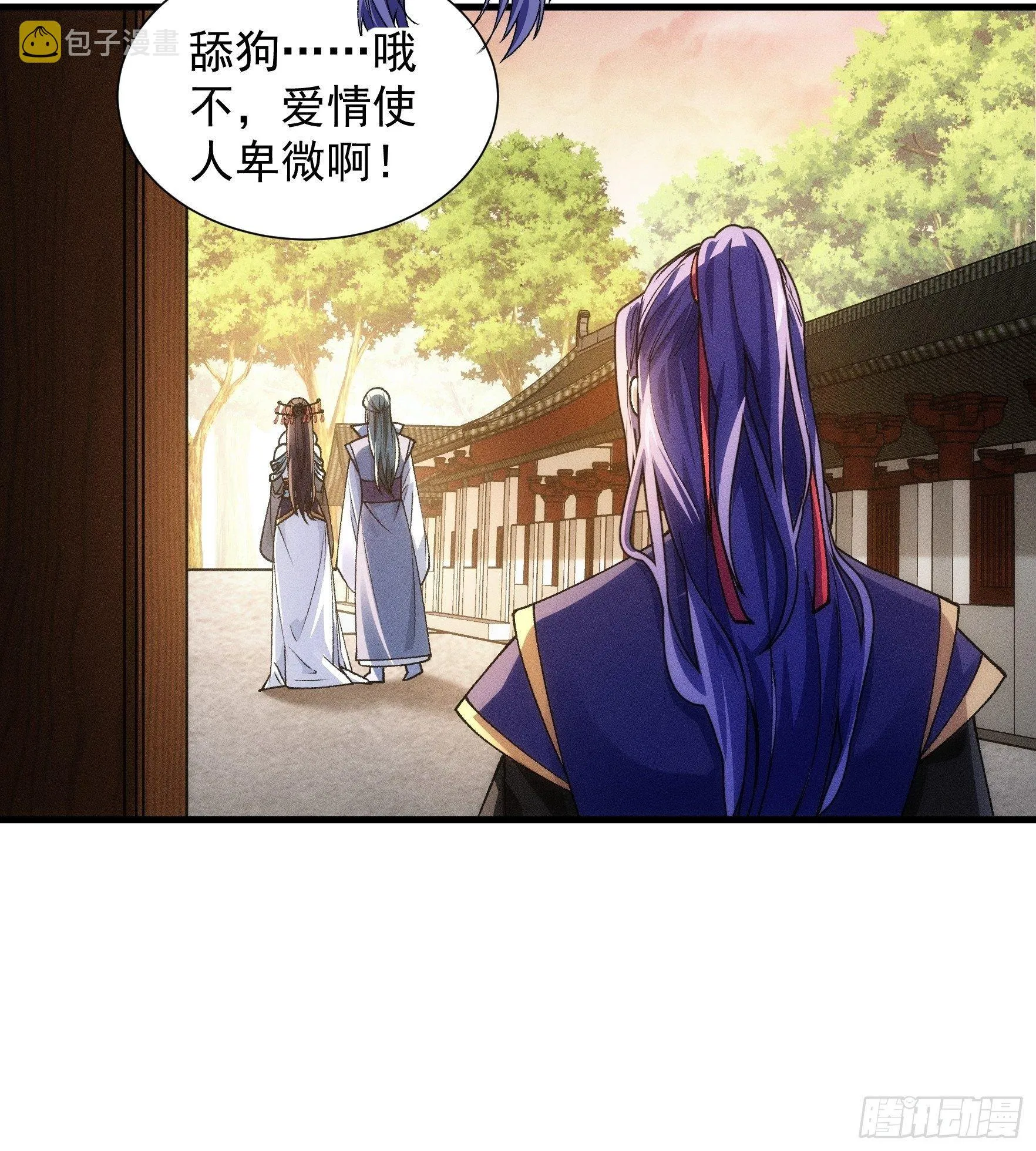 第26话 戴草帽的六人 第17页