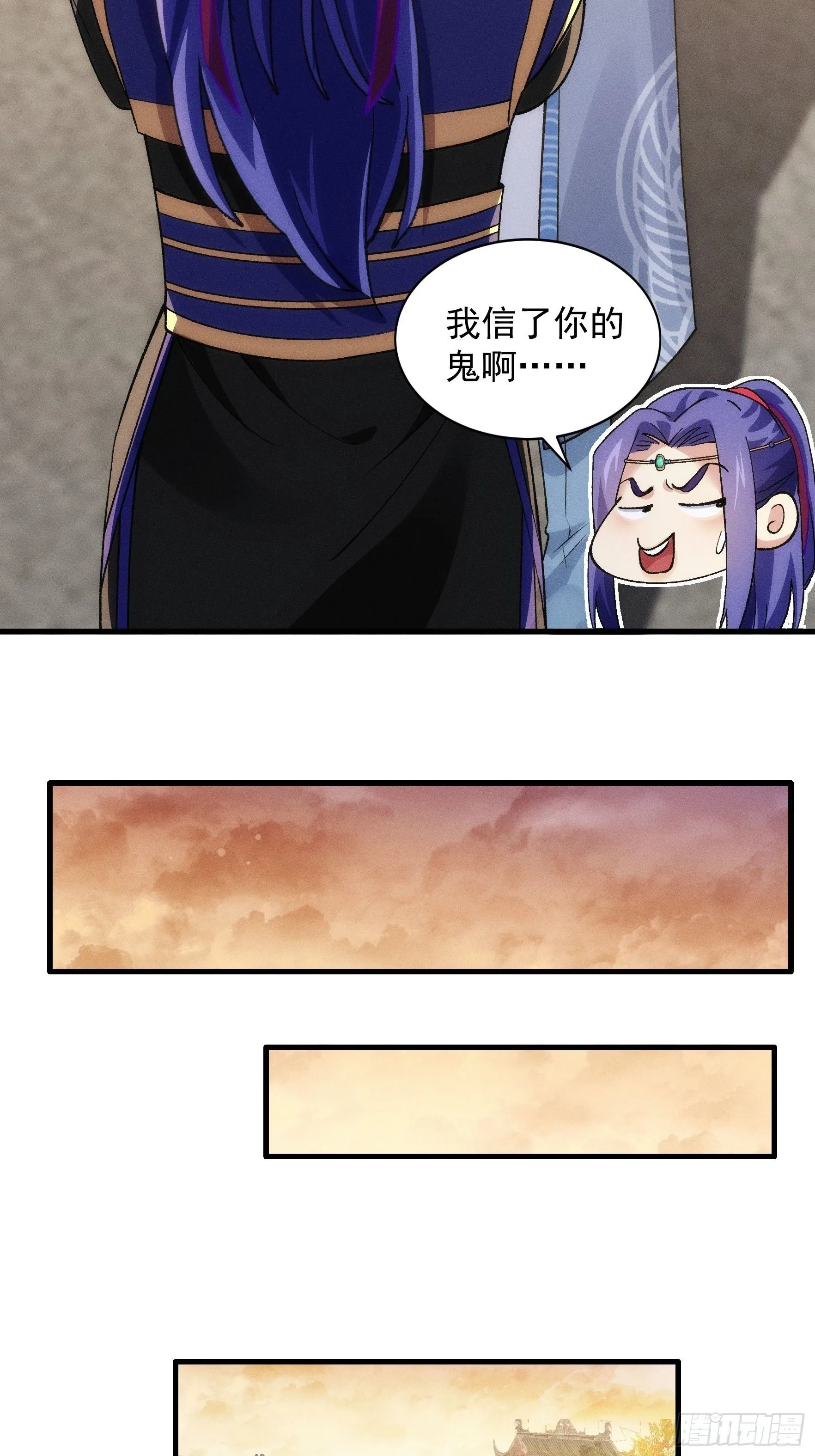 第26话 戴草帽的六人 第23页