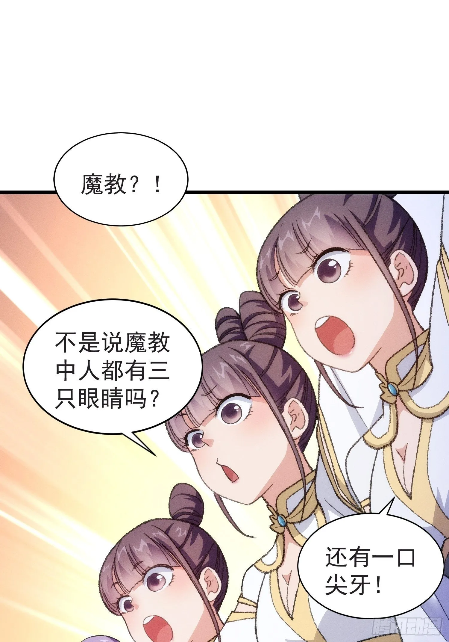 第21话 兄弟你这是主角模板 第11页