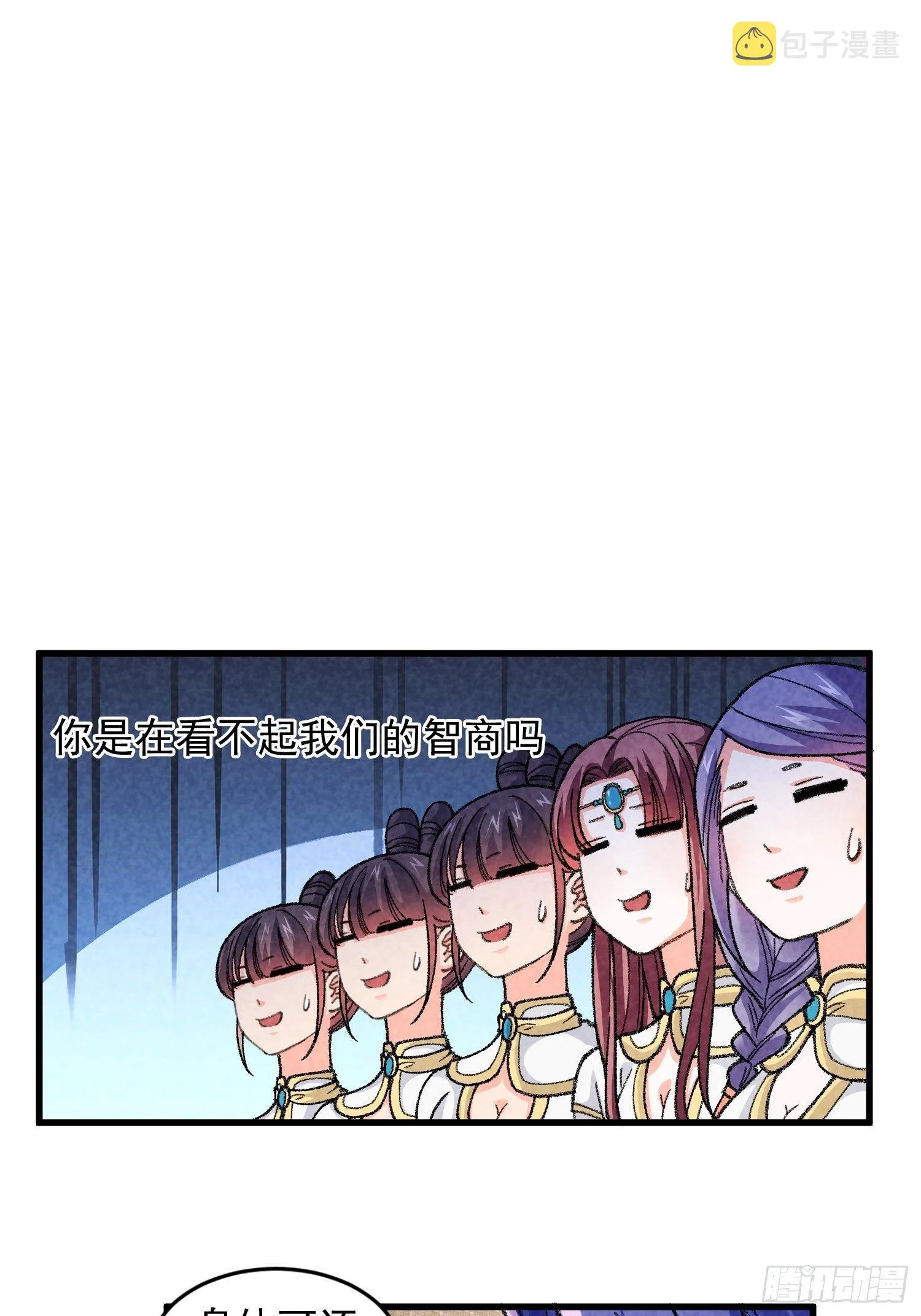 第17话 我不会破阵 第17页