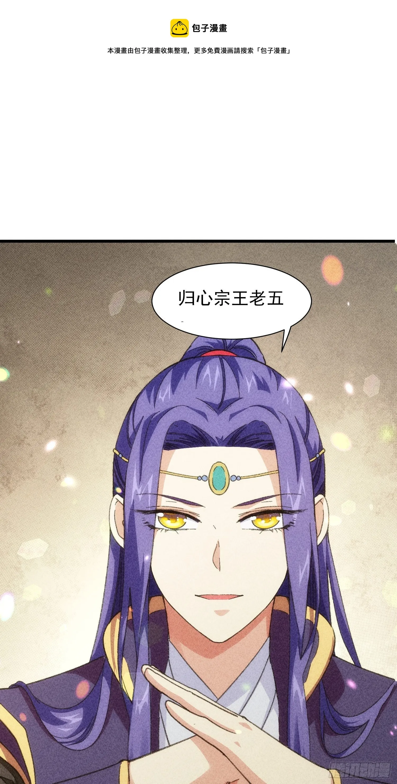 第18话 你在教我做事？ 第27页
