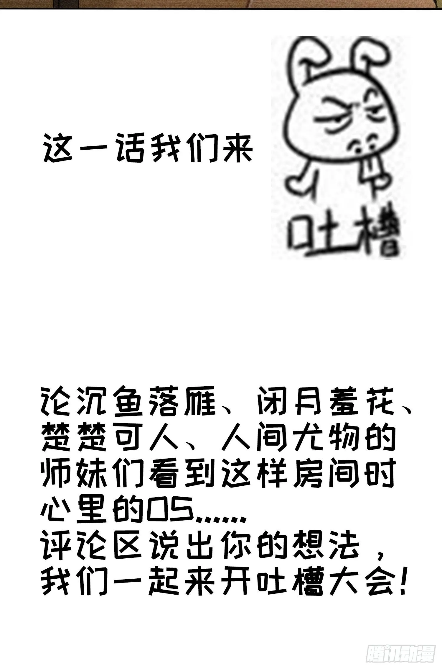 第10话 我不听我不听 第40页