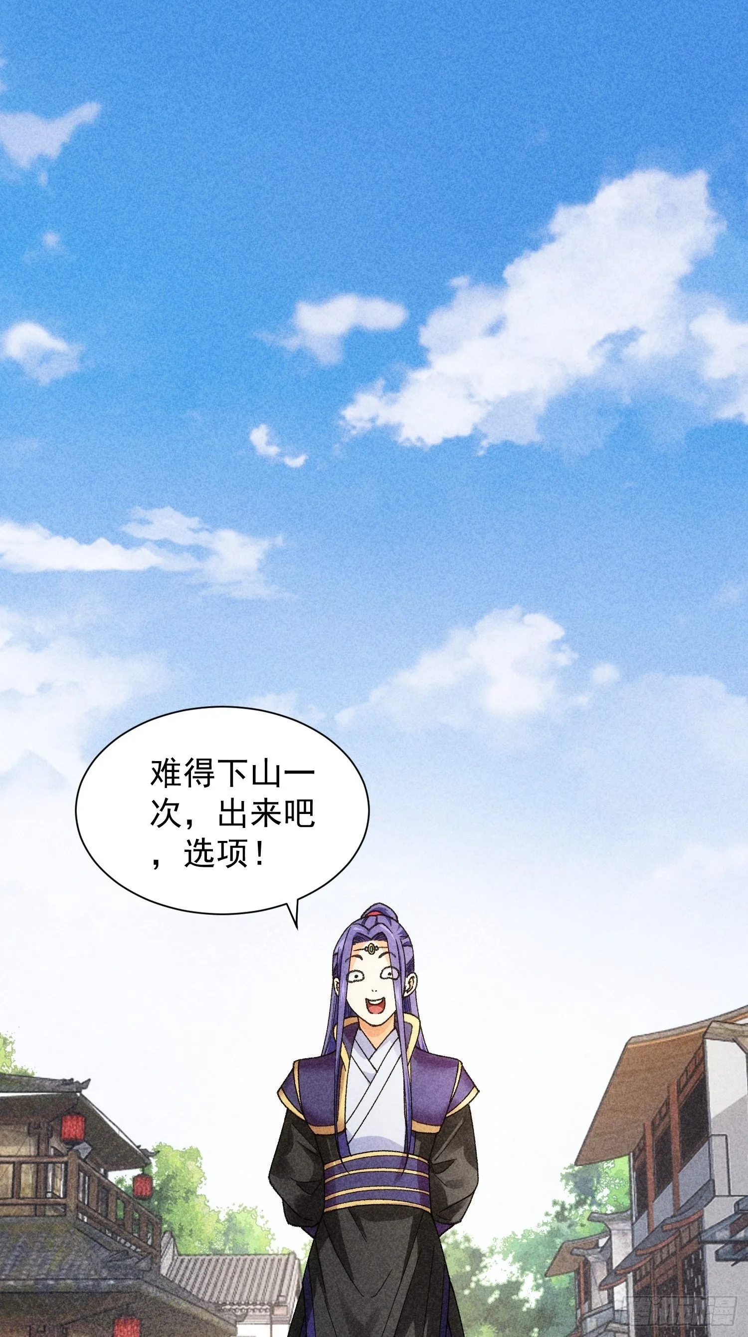 第11话 社会的毒打 第3页
