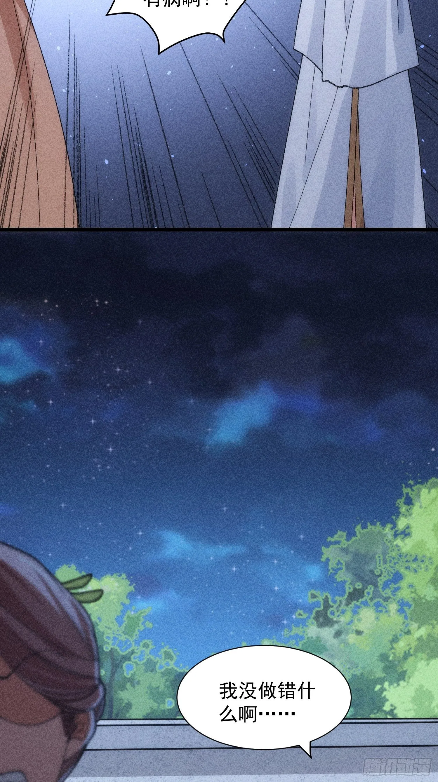 第11话 社会的毒打 第36页