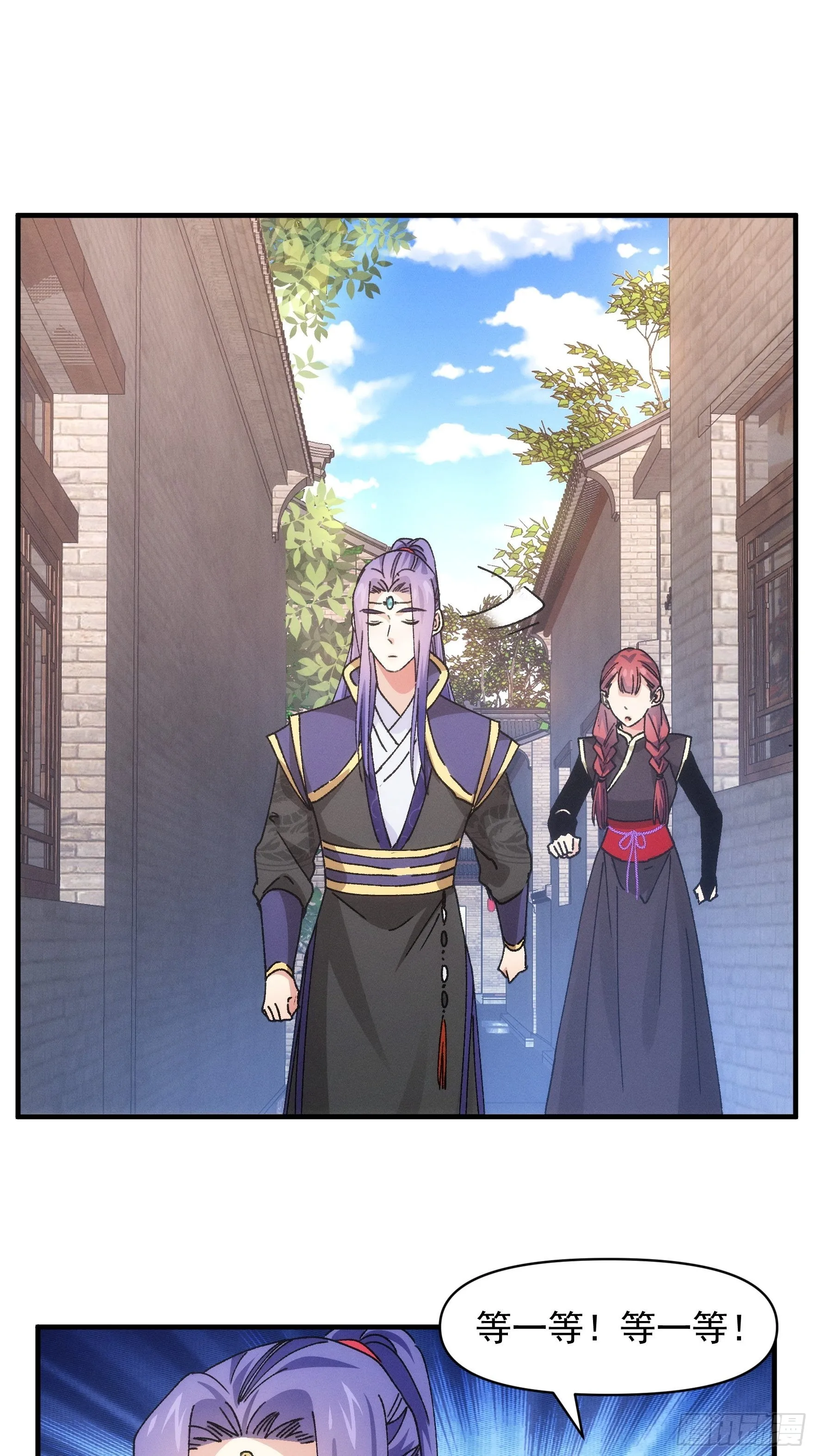 第91话 那你继续跟踪我吧 第24页