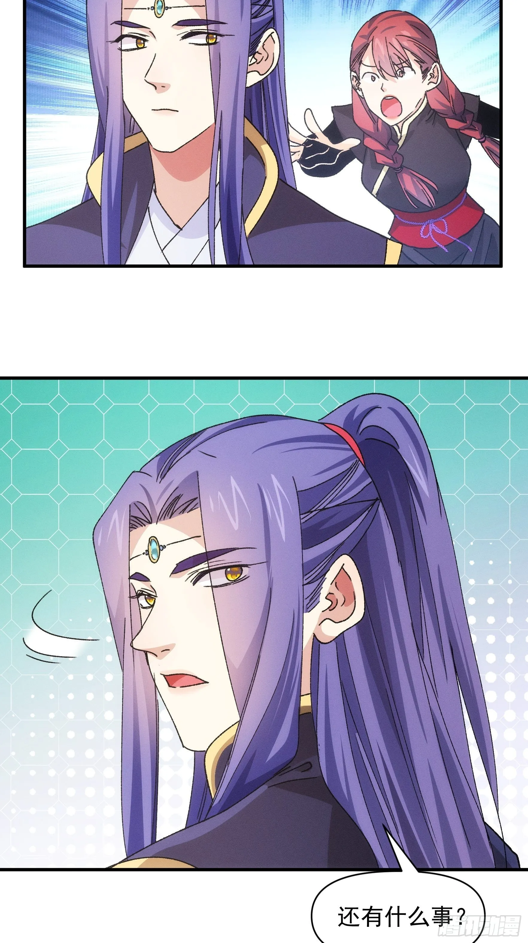 第91话 那你继续跟踪我吧 第25页