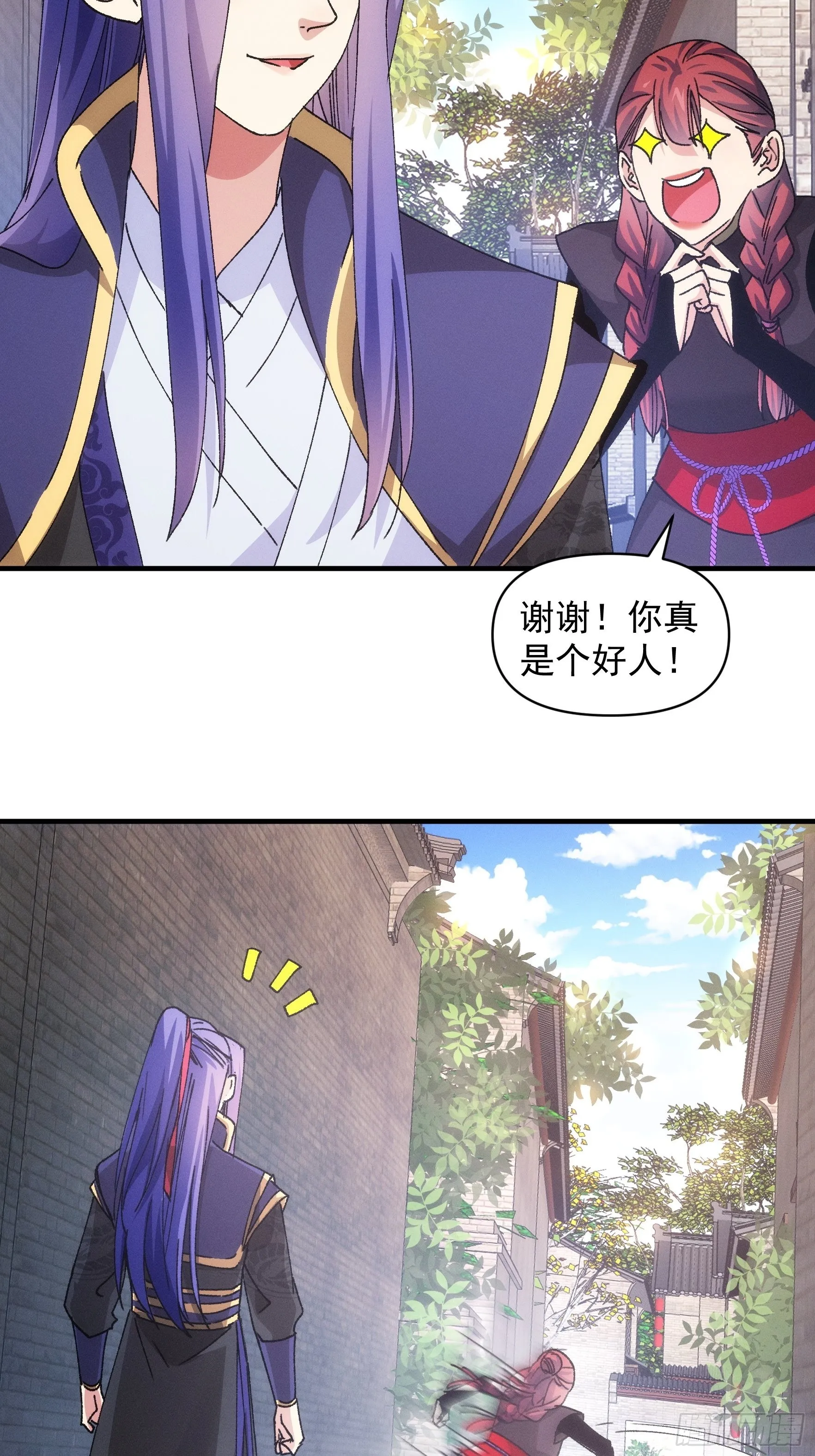 第91话 那你继续跟踪我吧 第28页