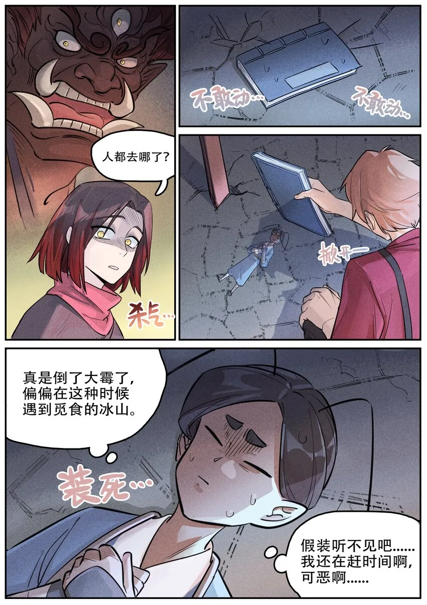 番外 考试 第5页