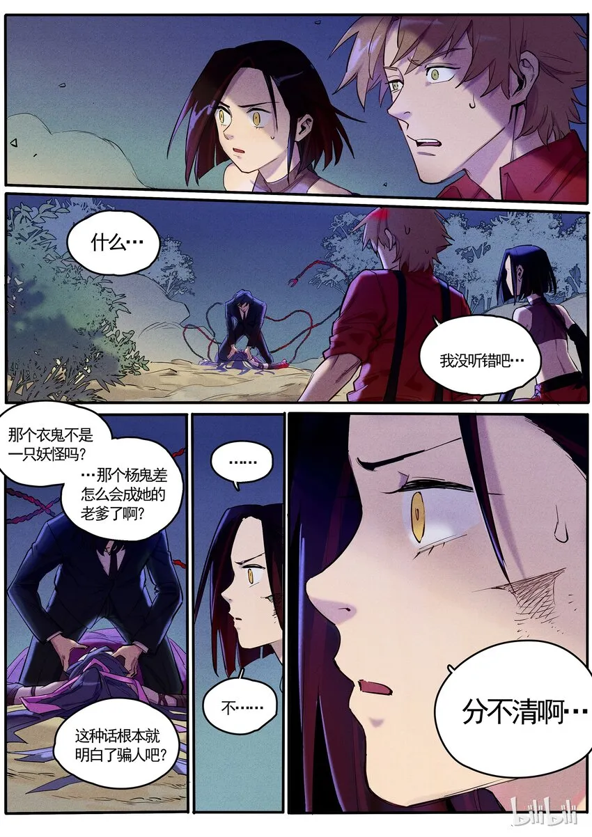 047 大义灭亲 第1页