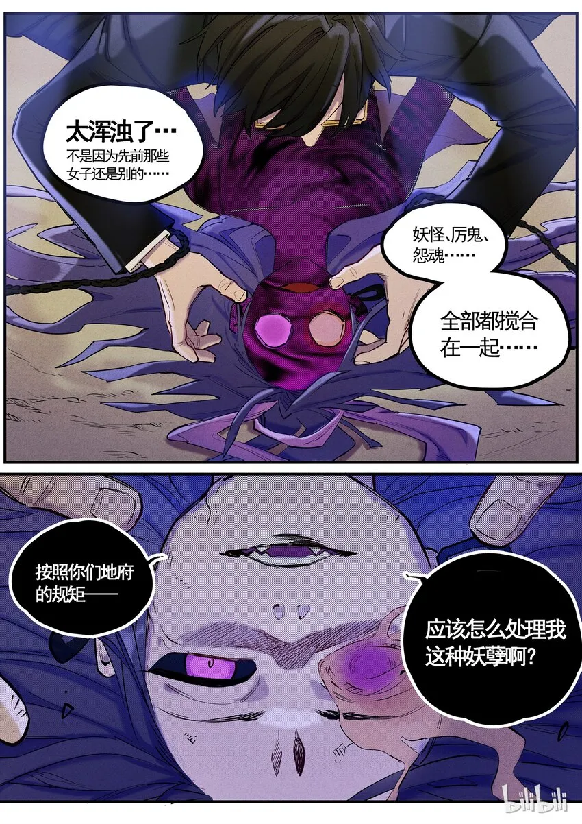047 大义灭亲 第2页