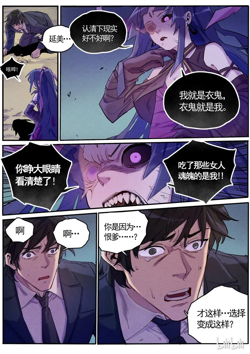 047 大义灭亲 第4页