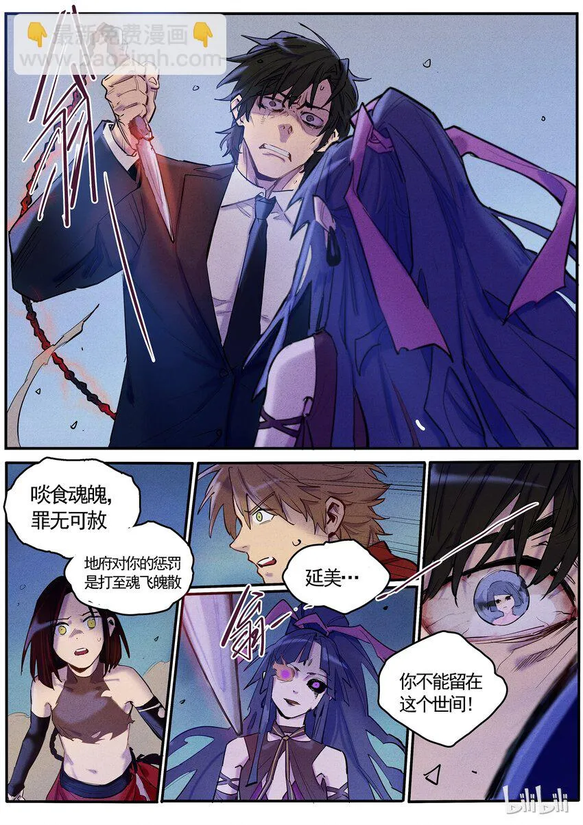 047 大义灭亲 第6页