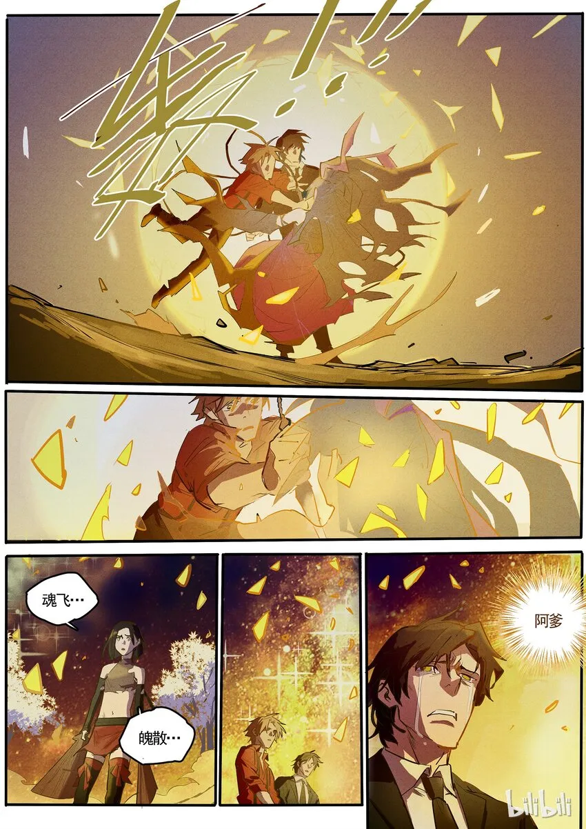 047 大义灭亲 第8页