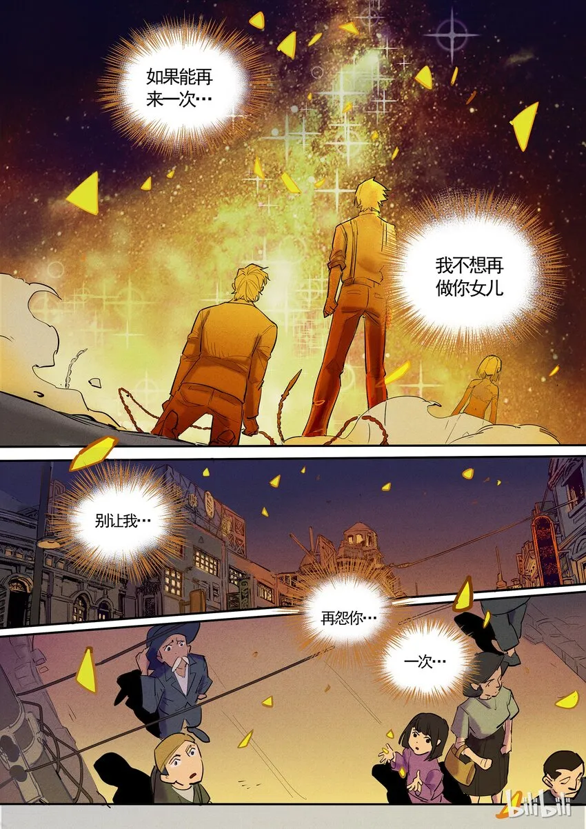 047 大义灭亲 第9页