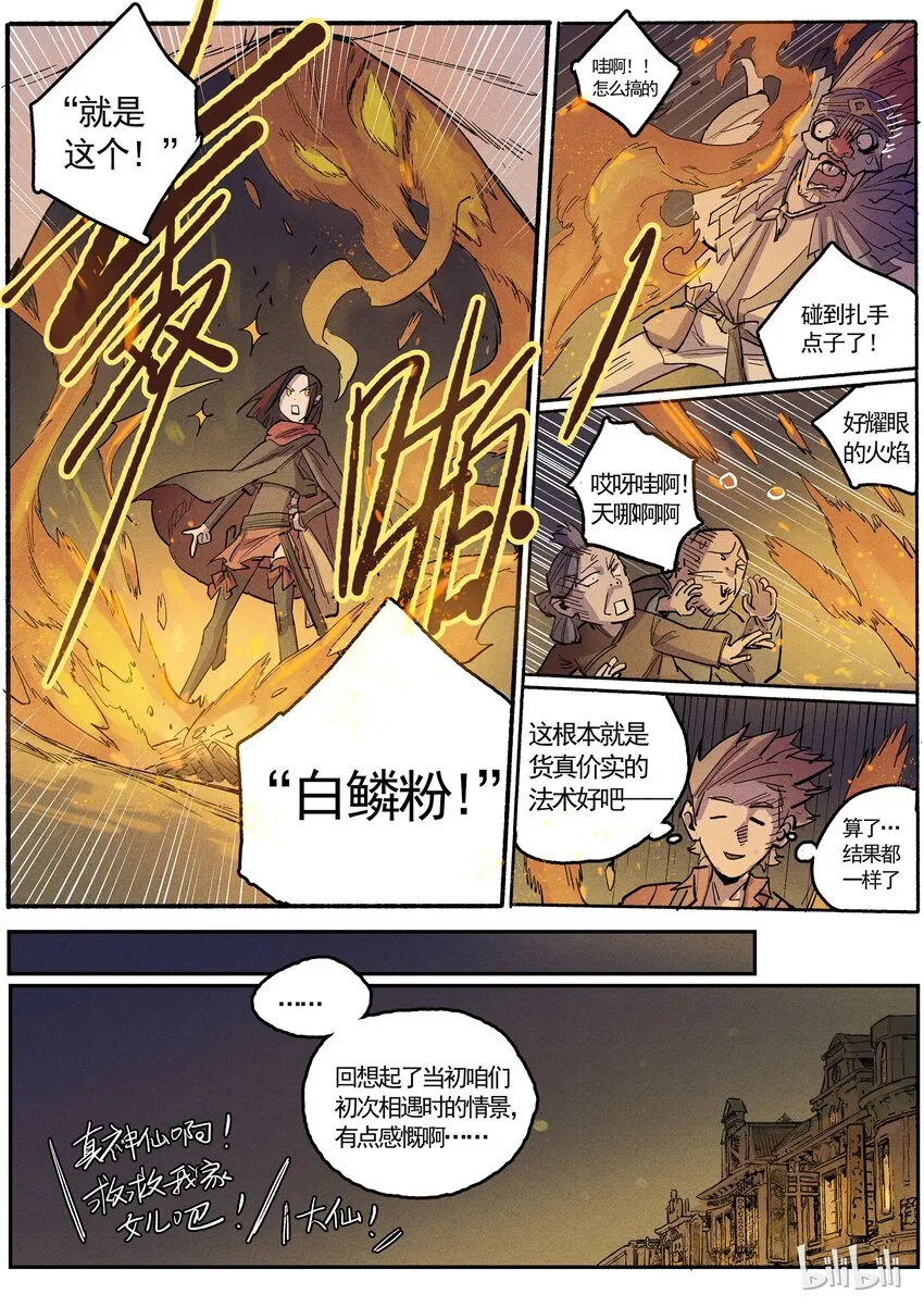 066 拉开帷幕 第4页