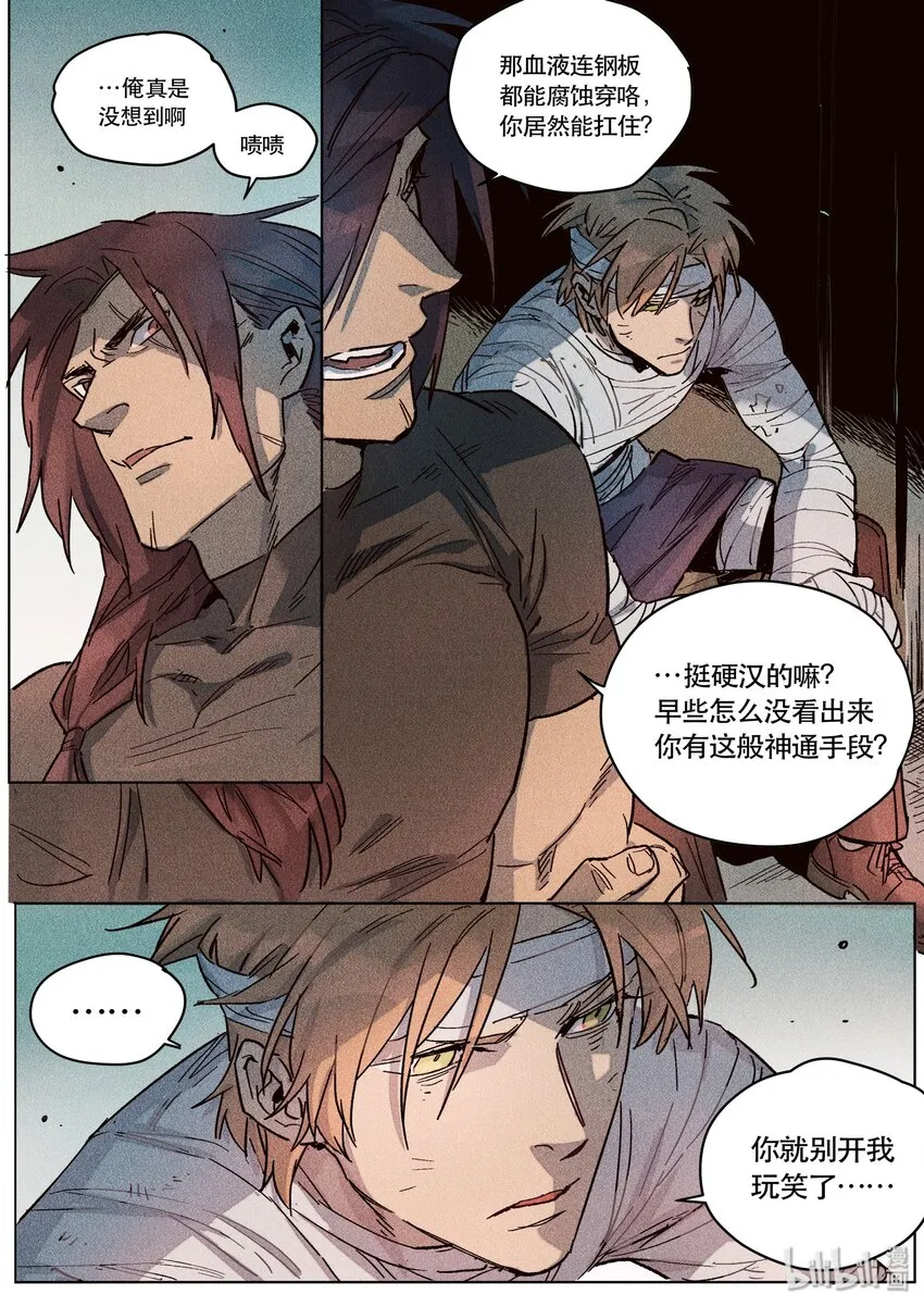099 落子其一 第11页