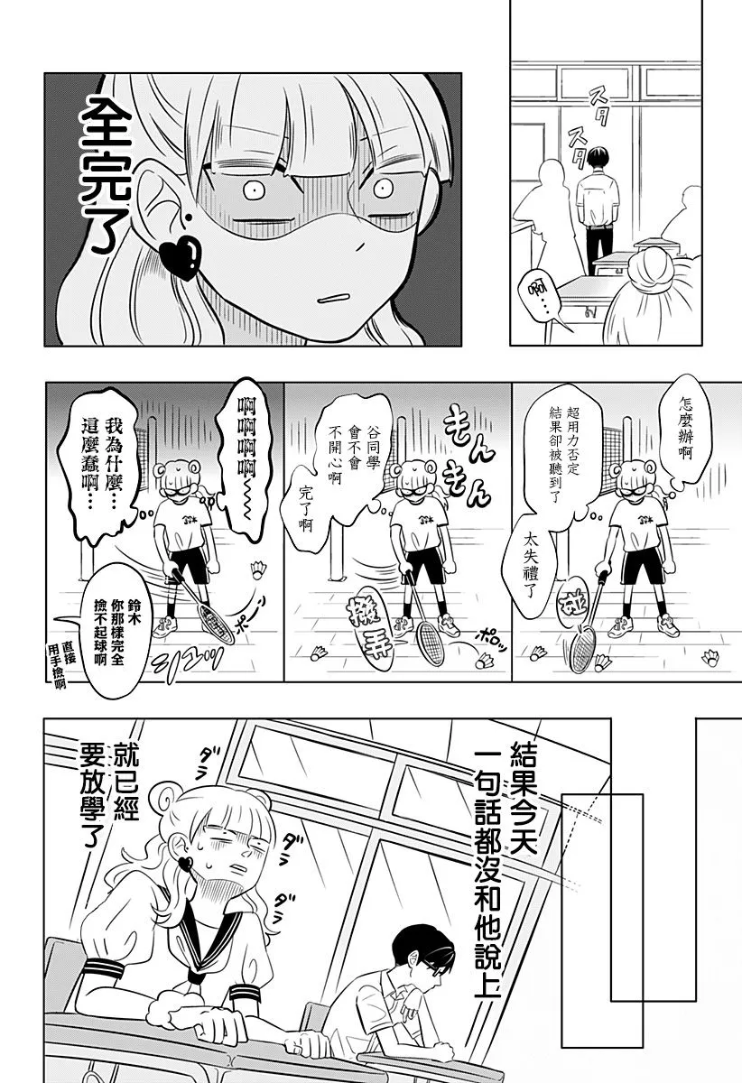 1话 第25页
