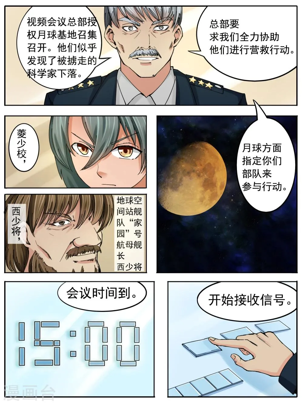 第15话 第2页