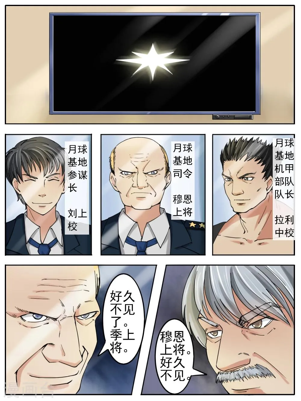 第15话 第3页