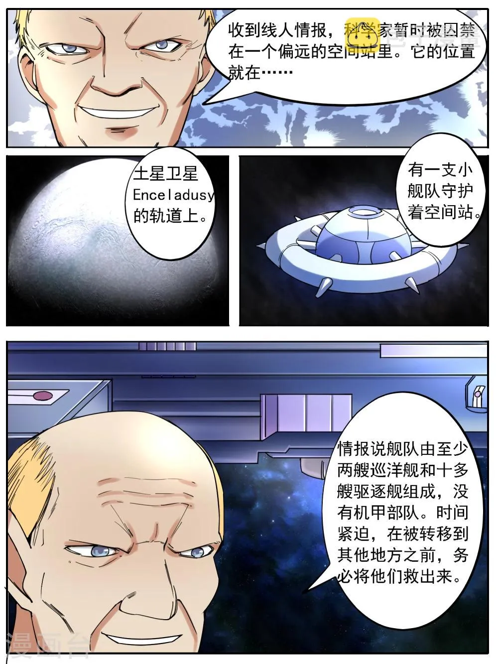 第15话 第4页
